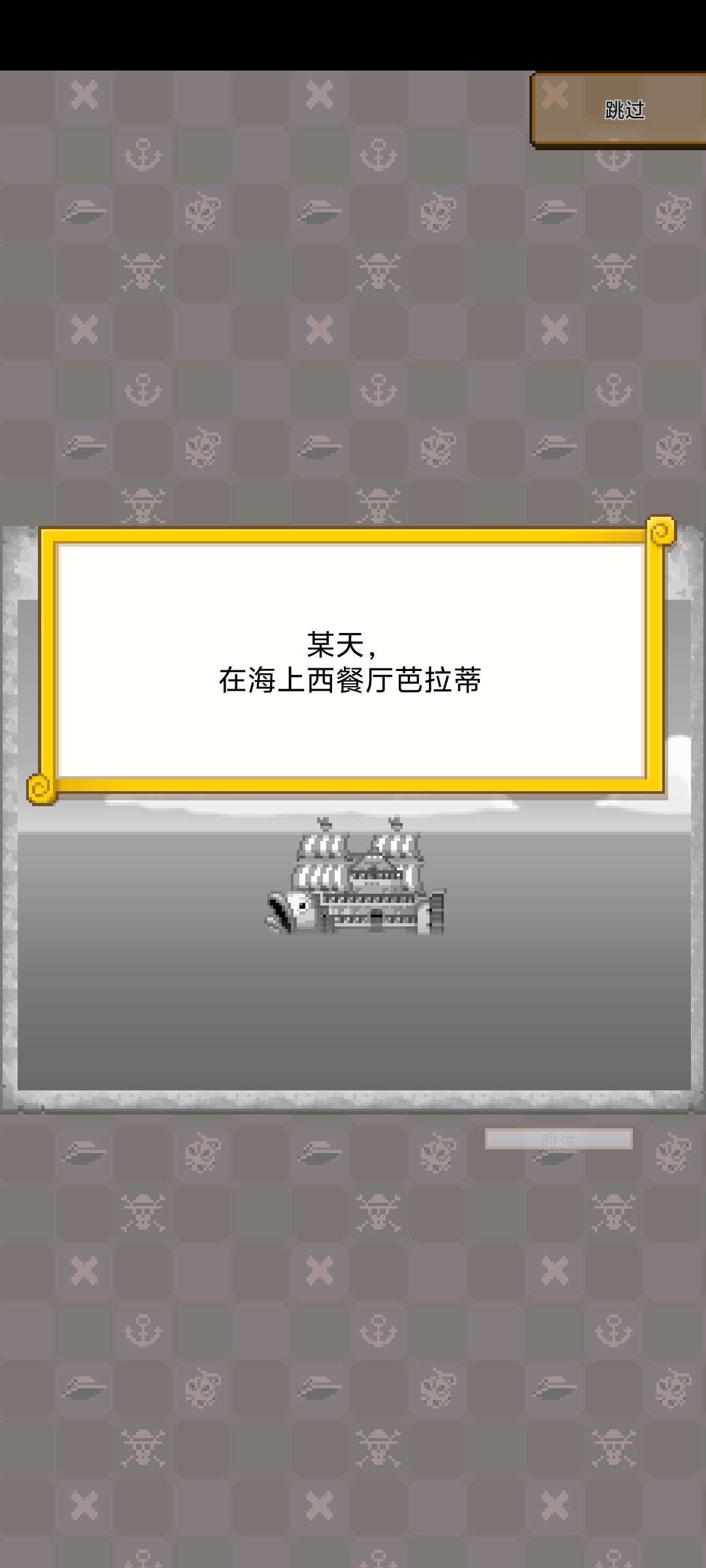 安卓直装海贼王:海洋盛宴 APK第9张插图 安卓直装海贼王:海洋盛宴 APK第9张插图