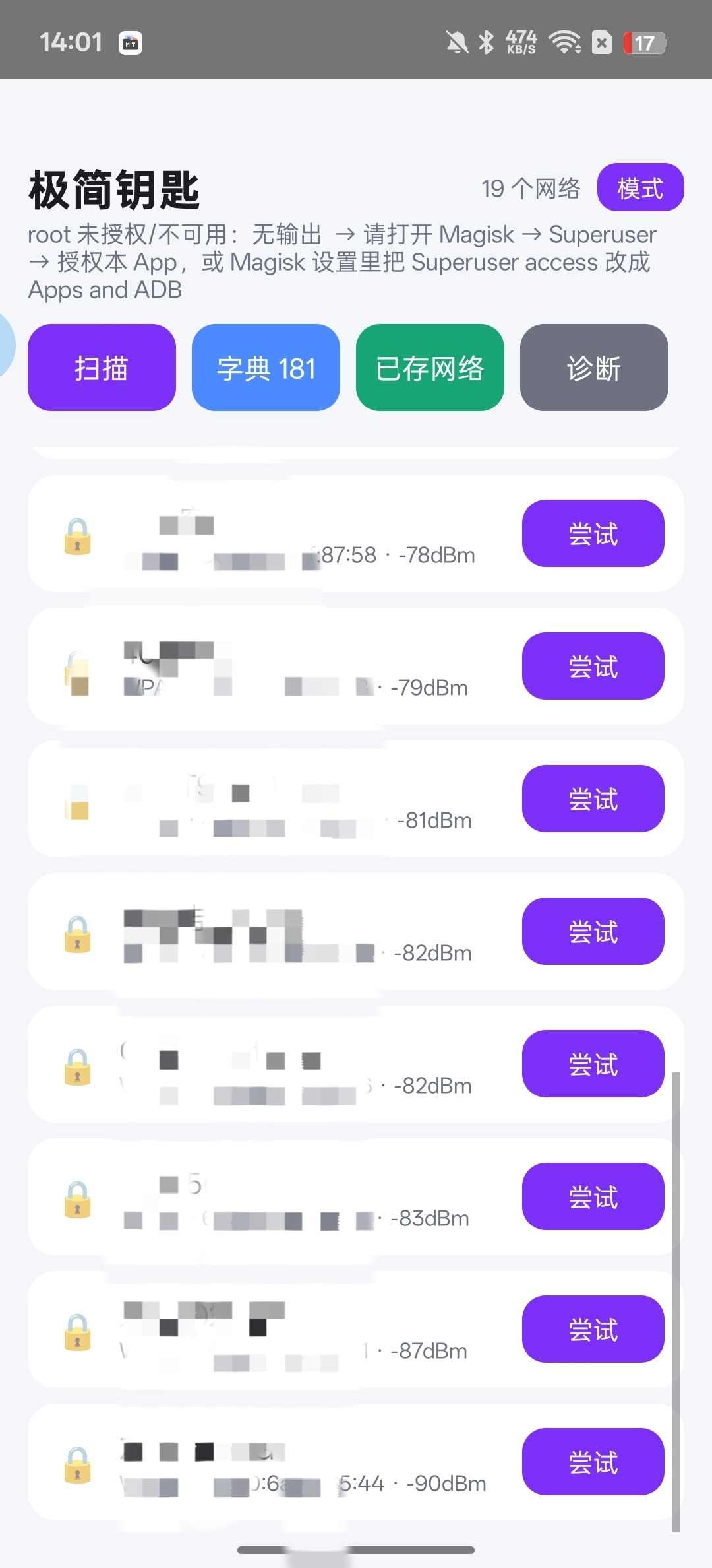 WiFi密码爆破内置简易字典支持多种模式第6张插图