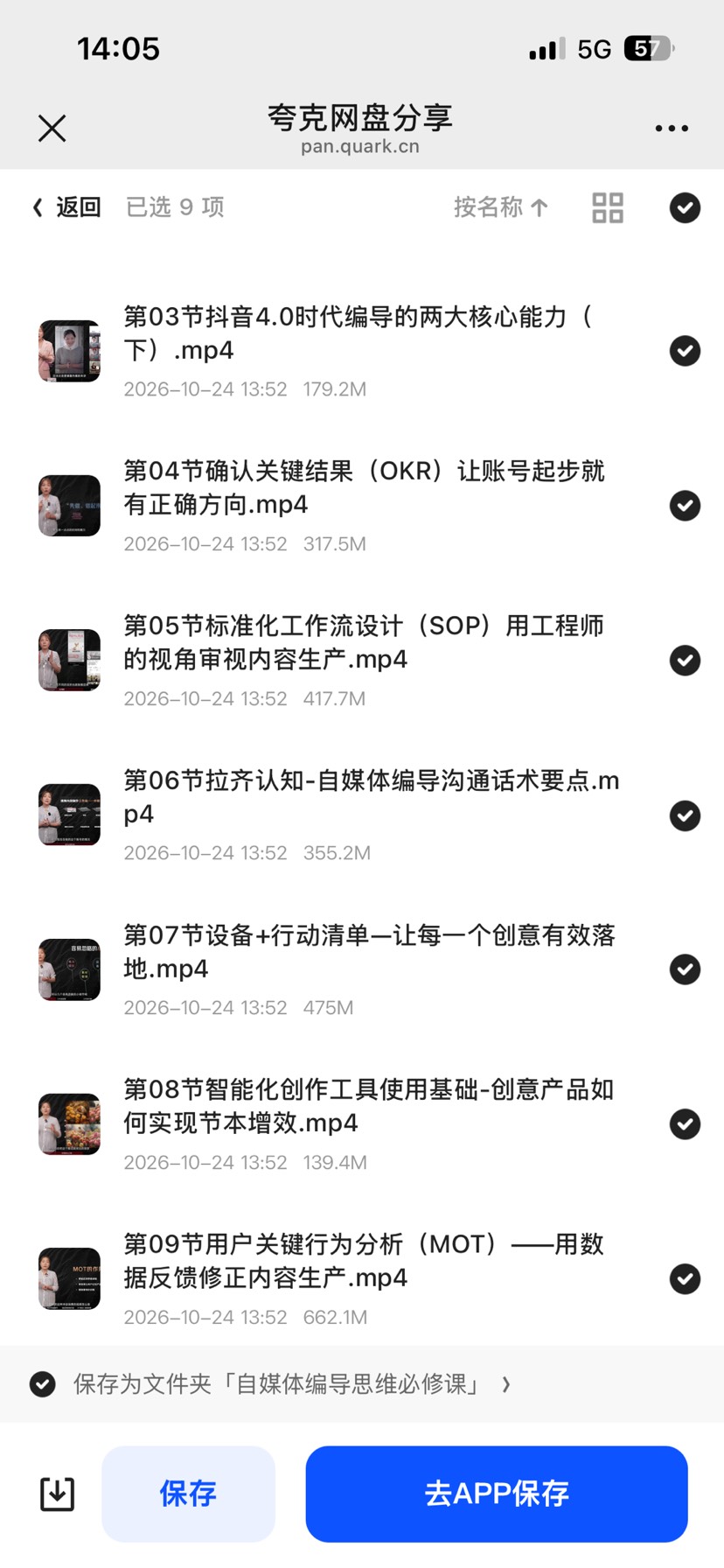 猿辅导课初中视频课程资料第4张插图