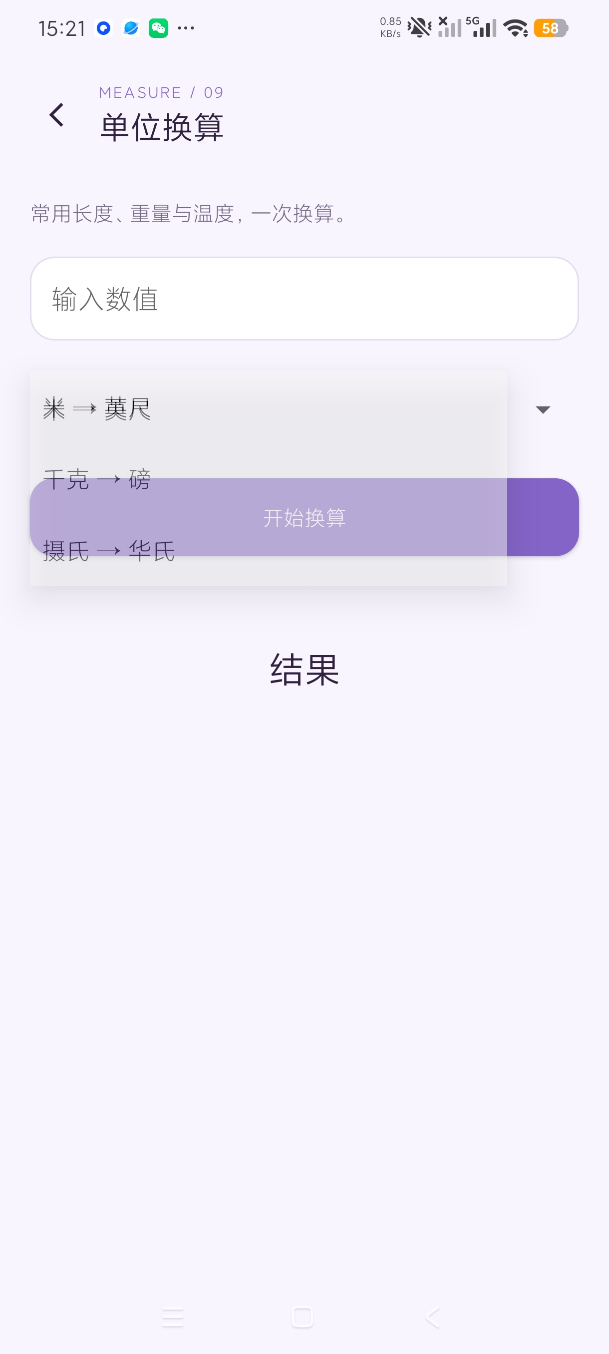 绿影宝盒简约多功能工具箱手机安卓版+绿化版第9张插图 绿影宝盒简约多功能工具箱手机安卓版+绿化版第9张插图