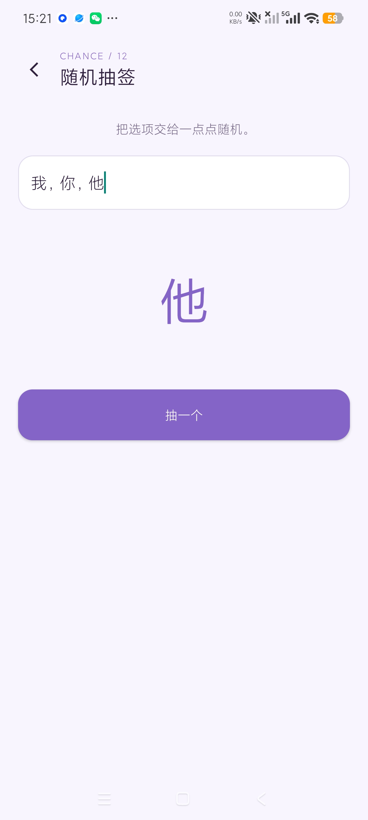 绿影宝盒简约多功能工具箱手机安卓版+绿化版第8张插图 绿影宝盒简约多功能工具箱手机安卓版+绿化版第8张插图