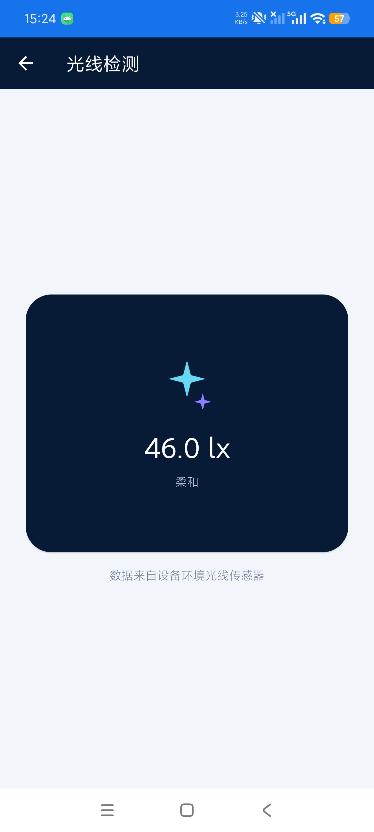 雾森助手超多功能工具箱无限制使用安卓绿化版