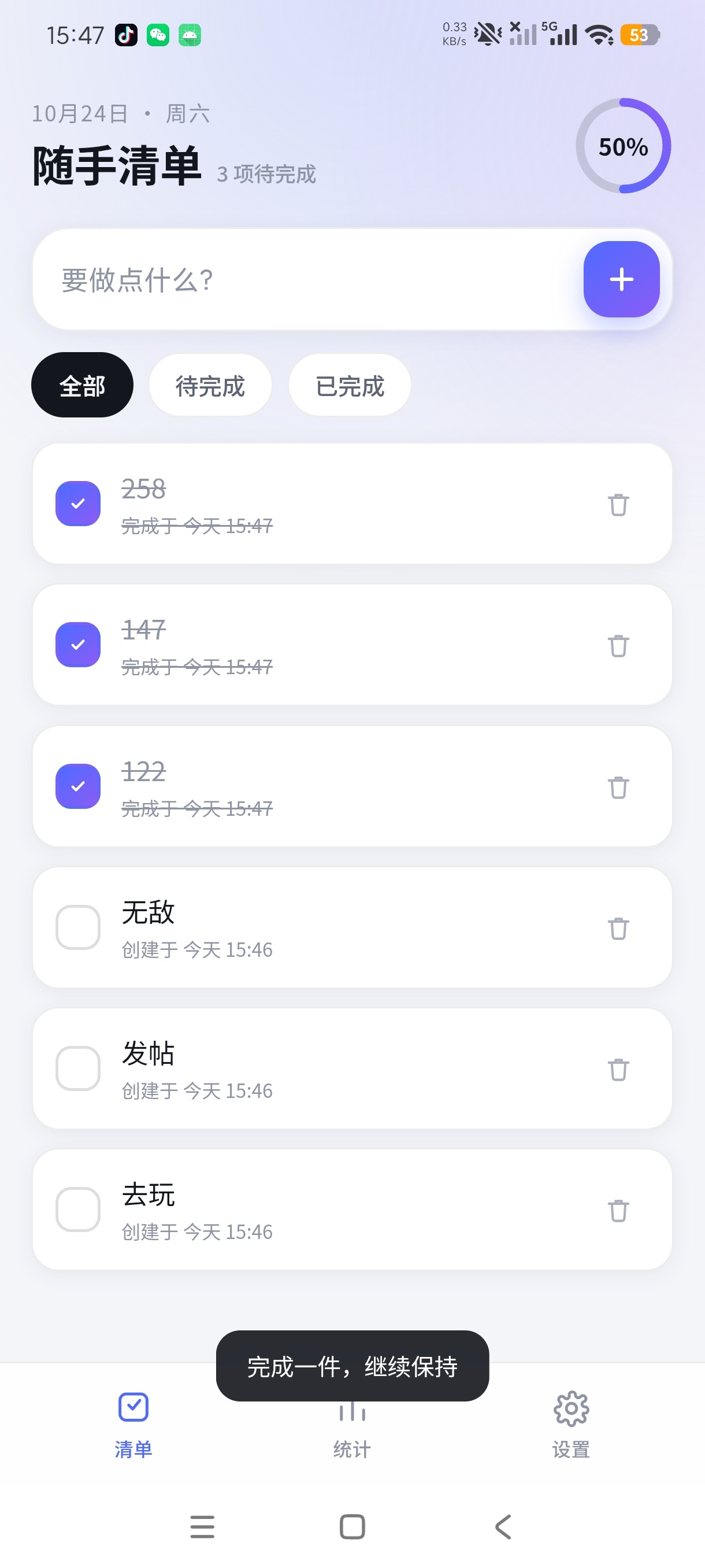 随手清单极简待办备忘录工具安卓纯净版第4张插图 随手清单极简待办备忘录工具安卓纯净版第4张插图