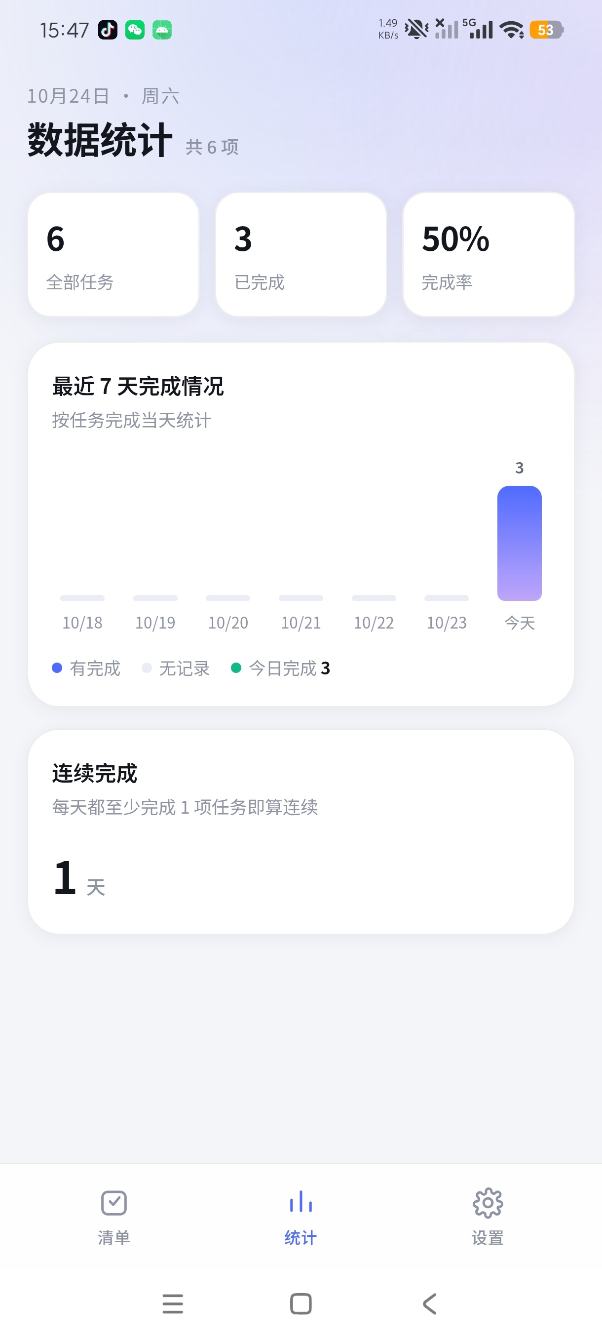 随手清单极简待办备忘录工具安卓纯净版第5张插图 随手清单极简待办备忘录工具安卓纯净版第5张插图