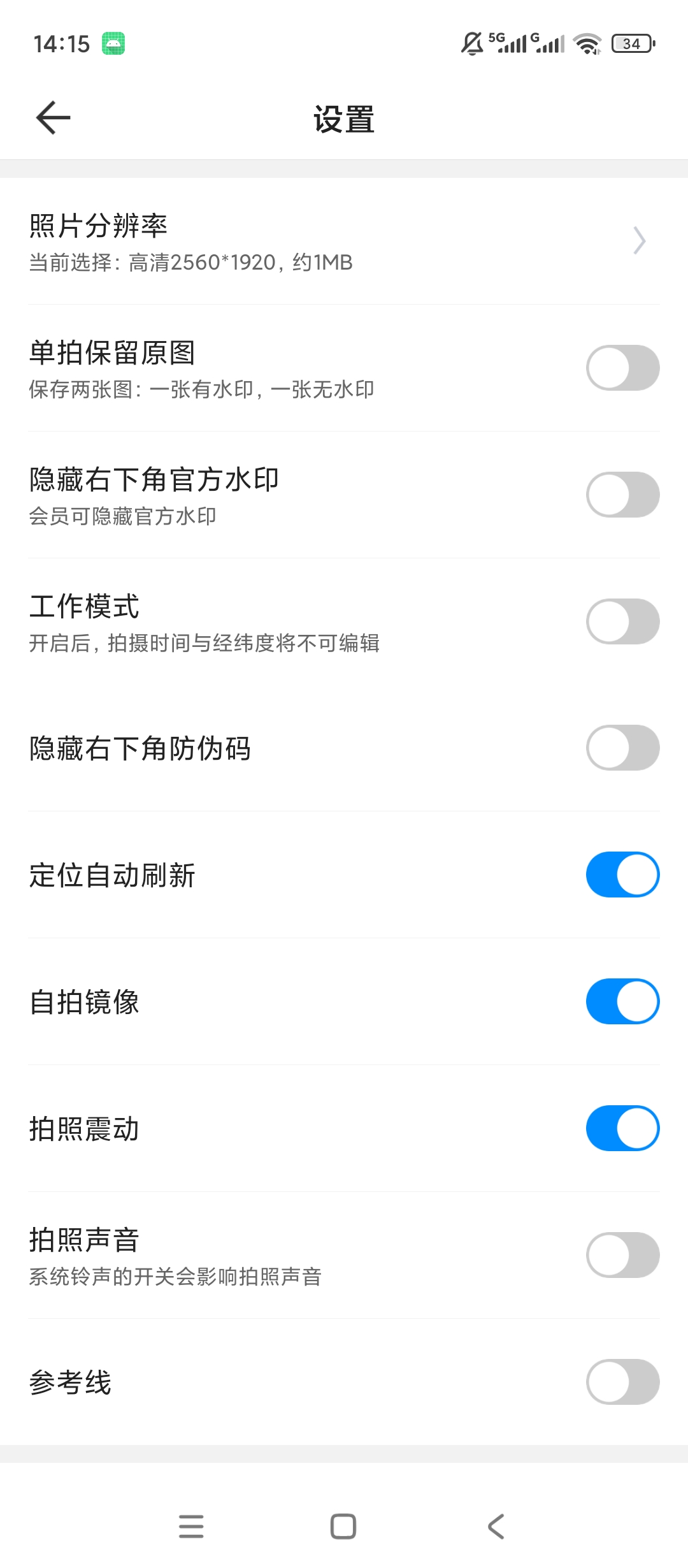 水印免费自动定位相机打卡水印拍摄自定义时间地点第9张插图 水印免费自动定位相机打卡水印拍摄自定义时间地点第9张插图
