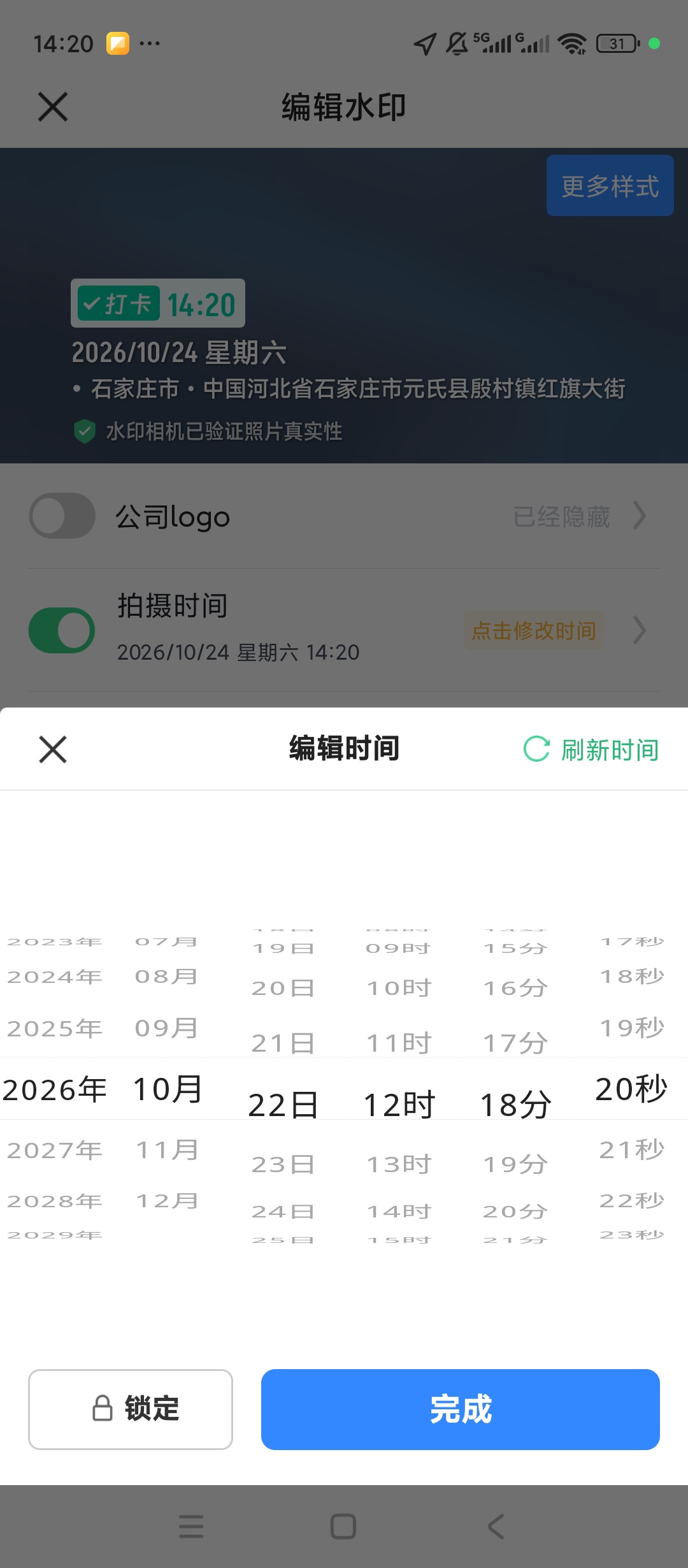水印相机拍照AI外勤打卡拍照自定义时间海量模板第7张插图 水印相机拍照AI外勤打卡拍照自定义时间海量模板第7张插图