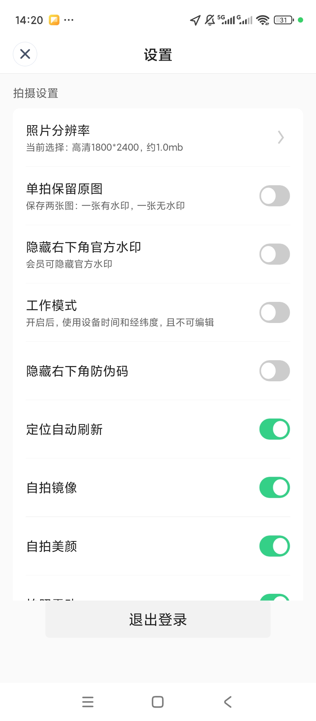 水印相机拍照AI外勤打卡拍照自定义时间海量模板第9张插图 水印相机拍照AI外勤打卡拍照自定义时间海量模板第9张插图