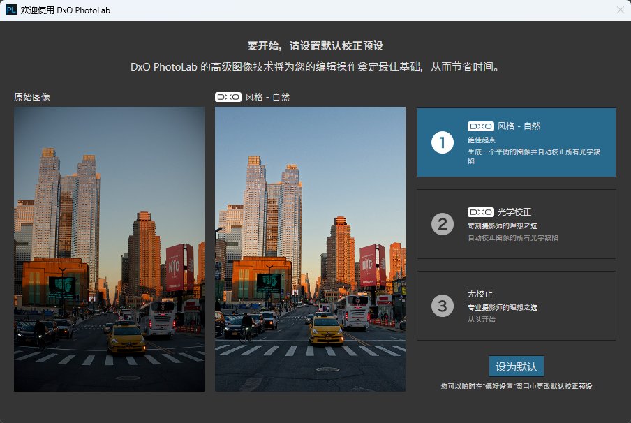 DxO PhotoLab 便携版 - 殿堂级RAW照片后期调色与光学画质修复神器AI深度蒙第7张插图 DxO PhotoLab 便携版 - 殿堂级RAW照片后期调色与光学画质修复神器AI深度蒙第7张插图