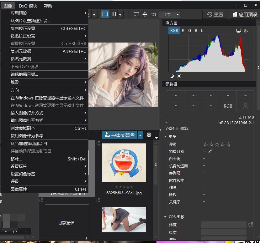 DxO PhotoLab 便携版 - 殿堂级RAW照片后期调色与光学画质修复神器AI深度蒙第9张插图 DxO PhotoLab 便携版 - 殿堂级RAW照片后期调色与光学画质修复神器AI深度蒙第9张插图