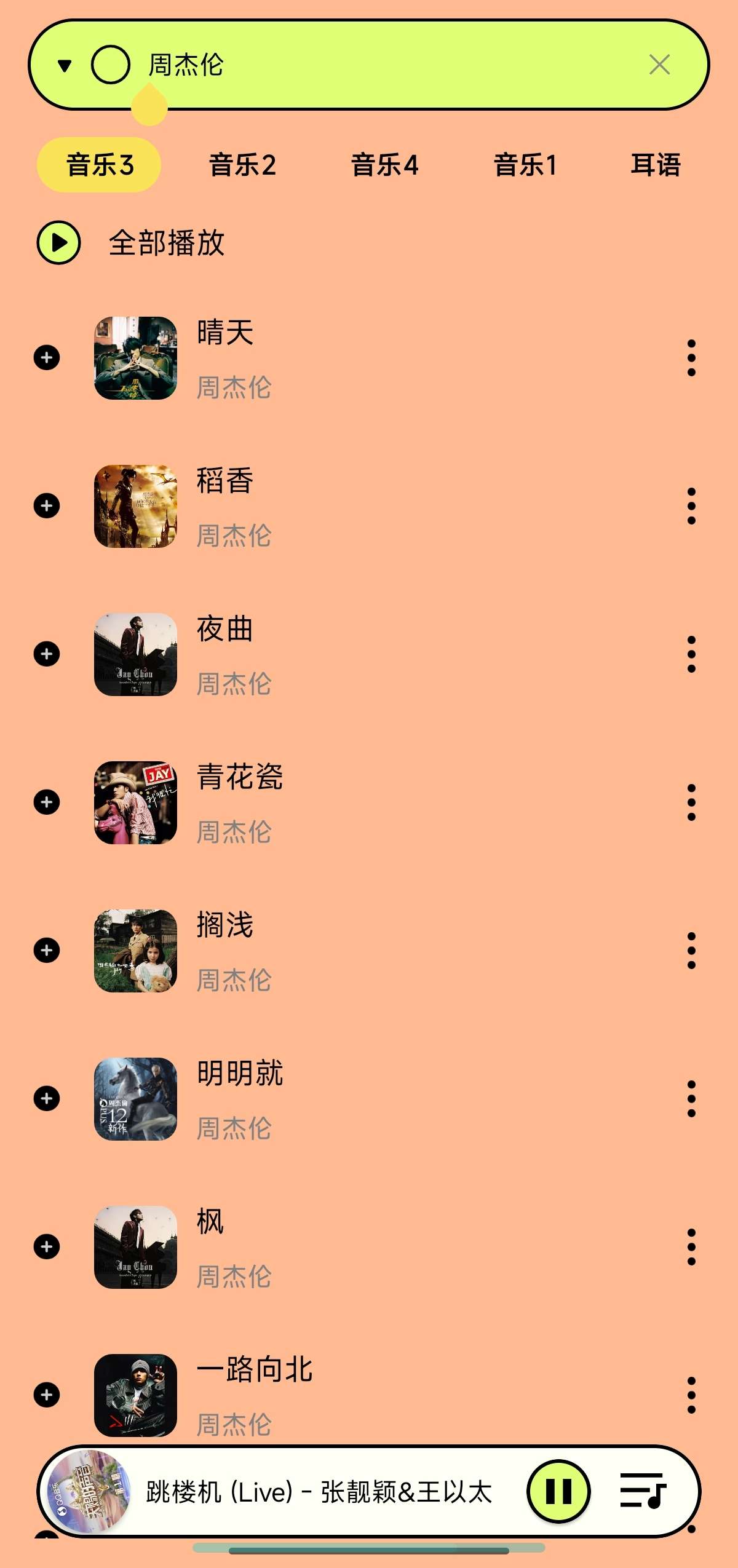 尼卡音乐 1.1.2无损听下✨歌词匹配✨内置八大音源第9张插图