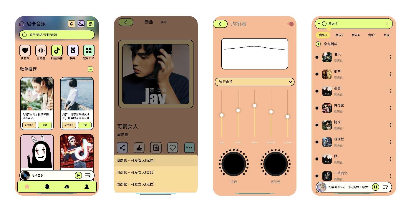 尼卡音乐 1.1.2无损听下✨歌词匹配✨内置八大音源第11张插图