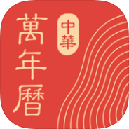 原创解锁中华万年历解锁会员黄历查询天气预览罗盘查看第4张插图 原创解锁中华万年历解锁会员黄历查询天气预览罗盘查看第4张插图