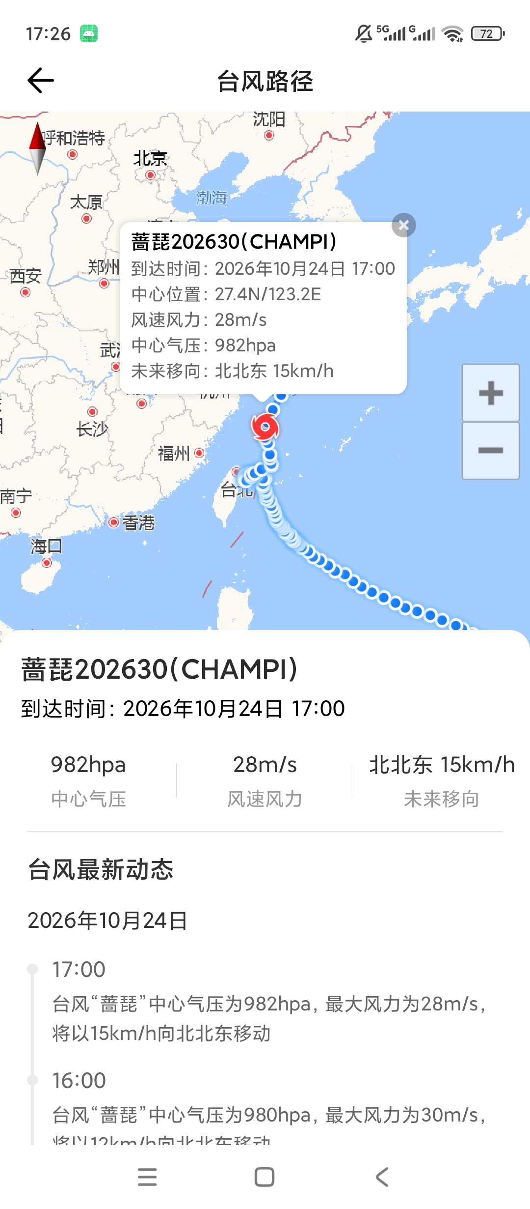 原创解锁中华万年历解锁会员黄历查询天气预览罗盘查看第9张插图 原创解锁中华万年历解锁会员黄历查询天气预览罗盘查看第9张插图