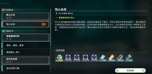 原创攻略绿梦：时空之声克瑞点是什么-时空之声克瑞点用途分享第6张插图