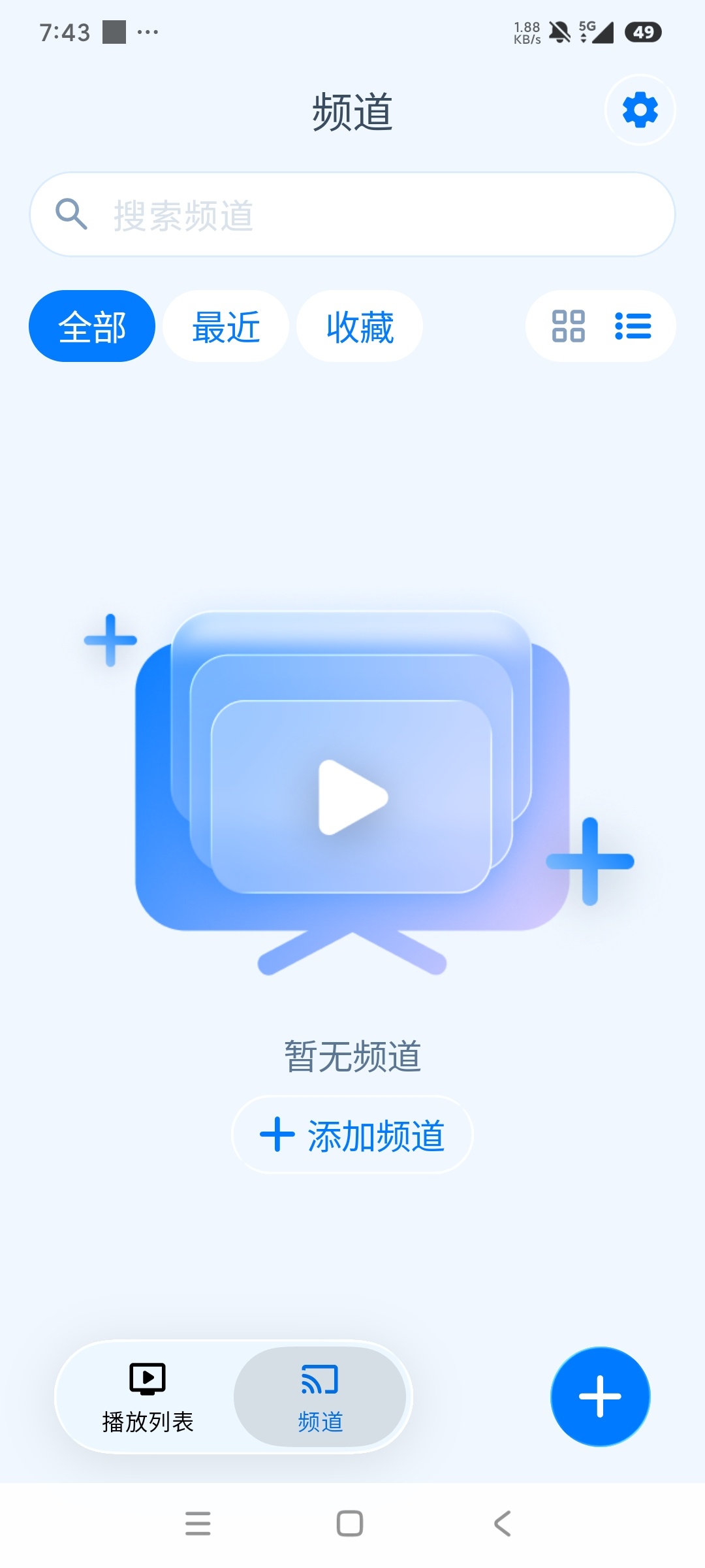 IPTV流行媒体播放器高级版多平台超清播放第5张插图 IPTV流行媒体播放器高级版多平台超清播放第5张插图