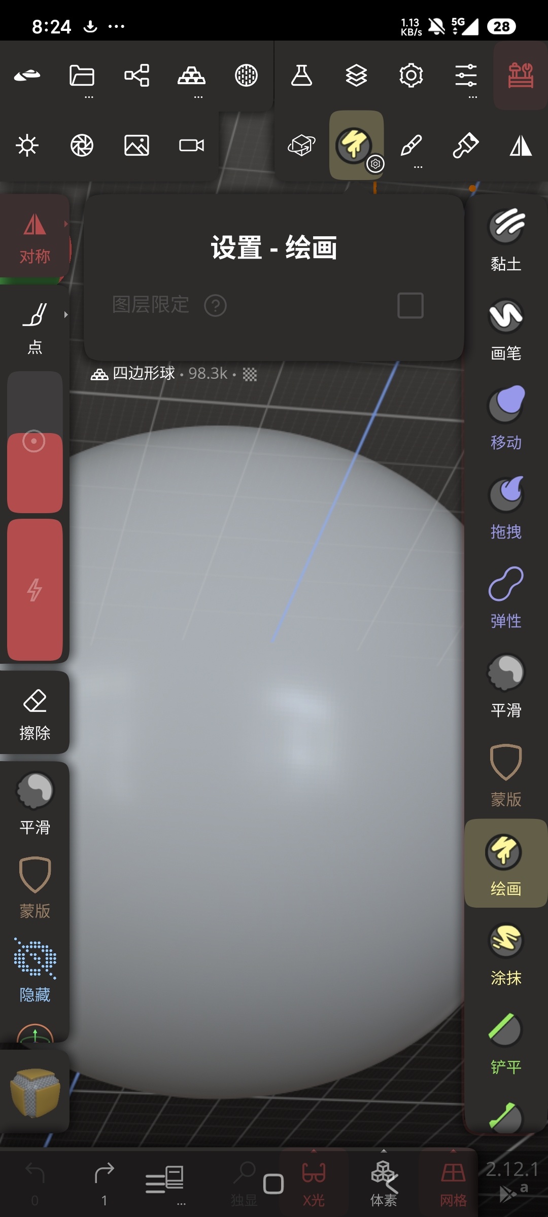 Nomad3D雕刻建模⭐高级版⭐手机专业建模神器⭐第8张插图 Nomad3D雕刻建模⭐高级版⭐手机专业建模神器⭐第8张插图