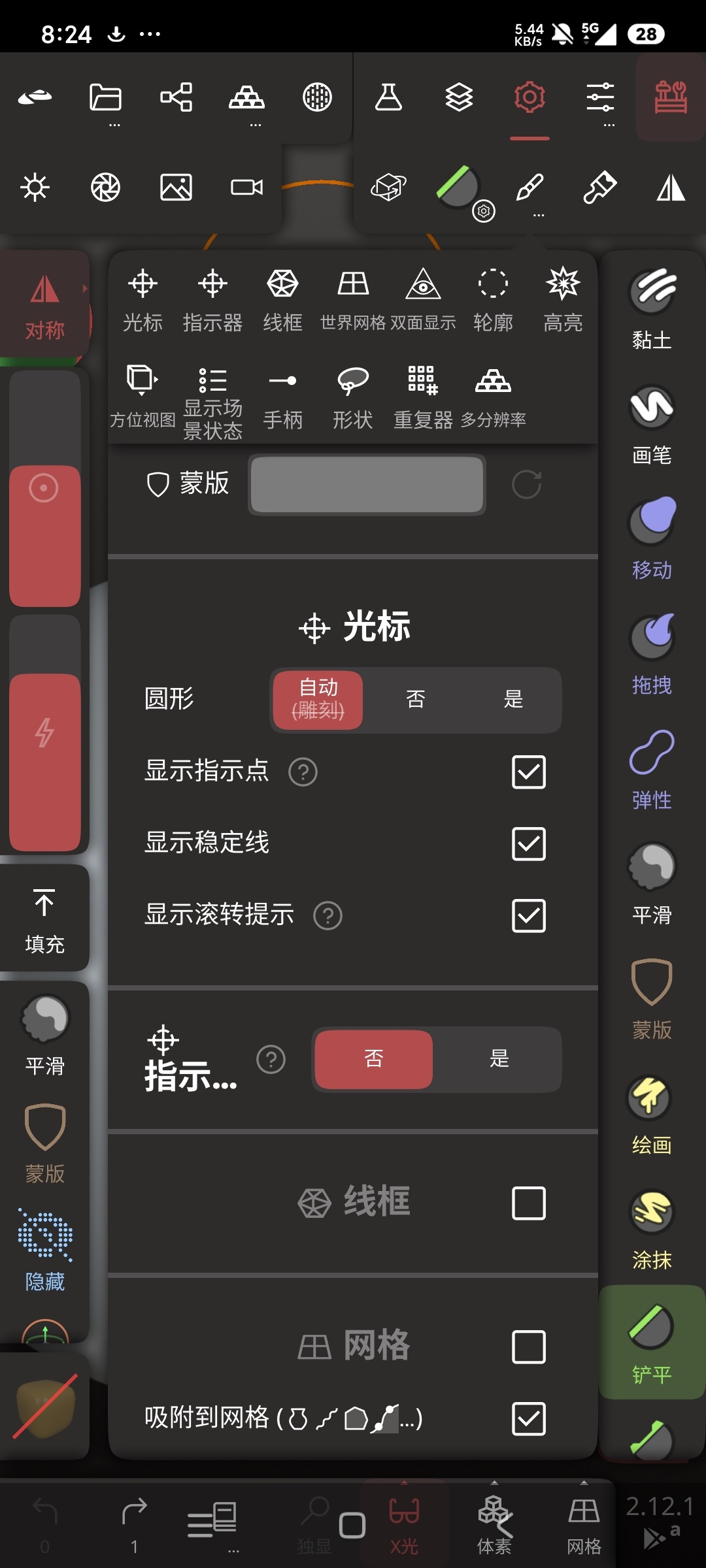 Nomad3D雕刻建模⭐高级版⭐手机专业建模神器⭐第9张插图 Nomad3D雕刻建模⭐高级版⭐手机专业建模神器⭐第9张插图