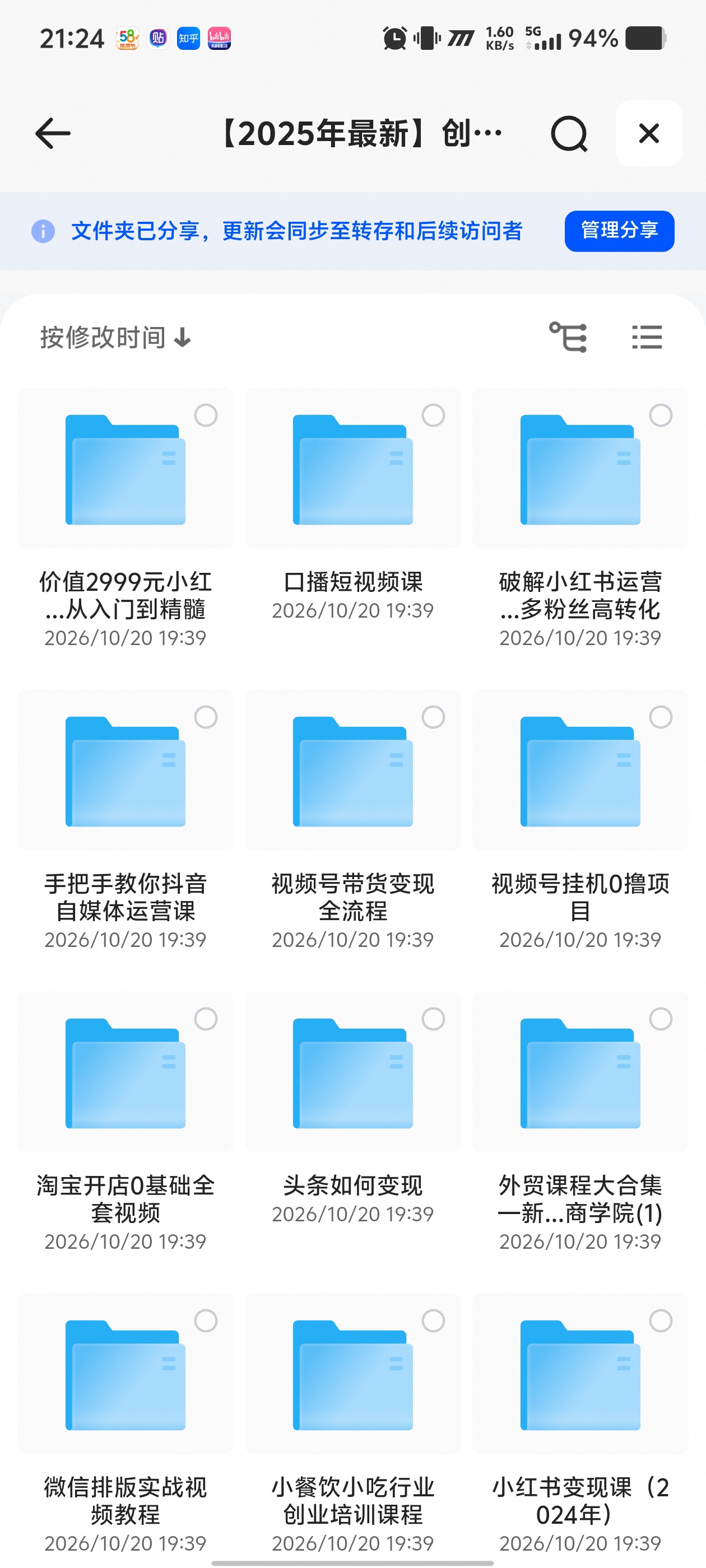 各种创业项目，想做副业拓展技能的一定要看看第4张插图