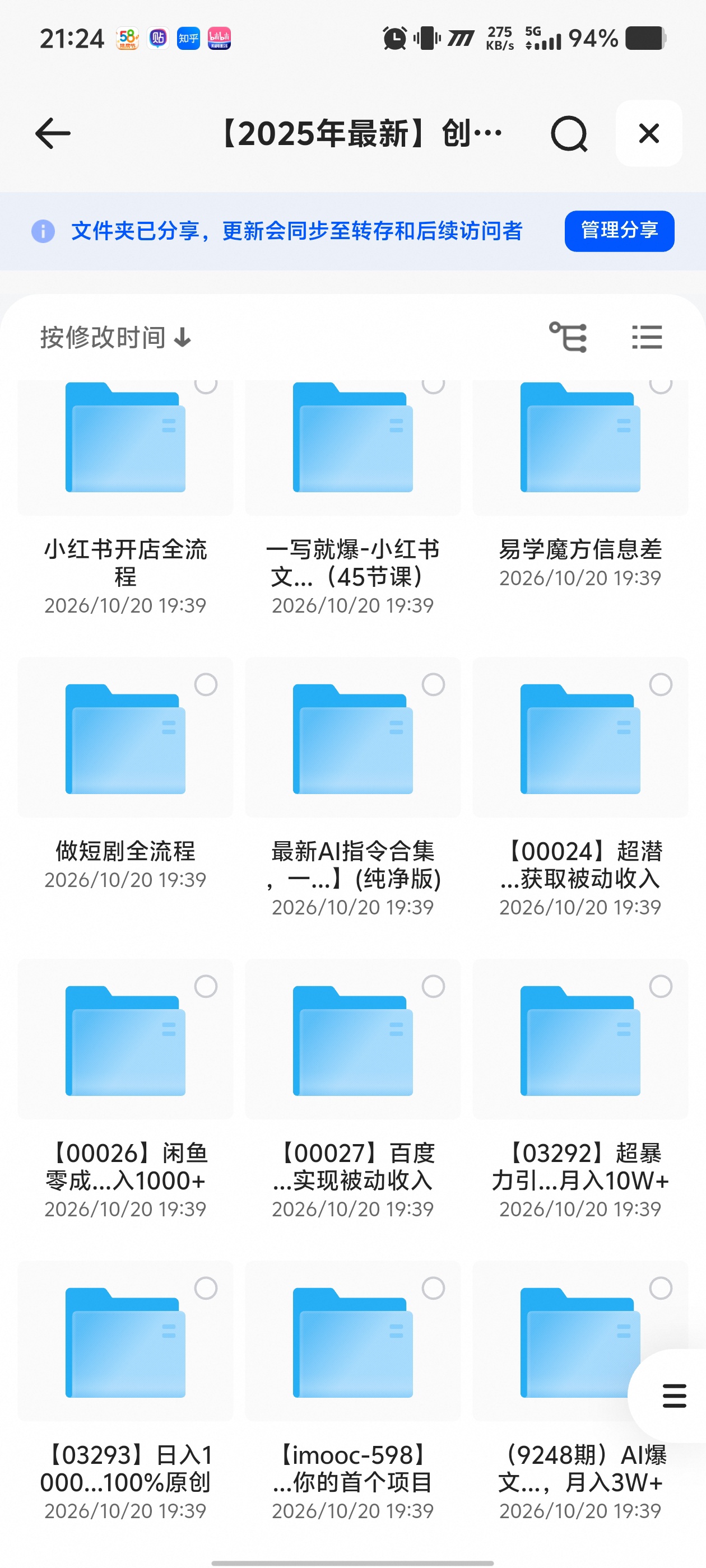 各种创业项目，想做副业拓展技能的一定要看看第5张插图