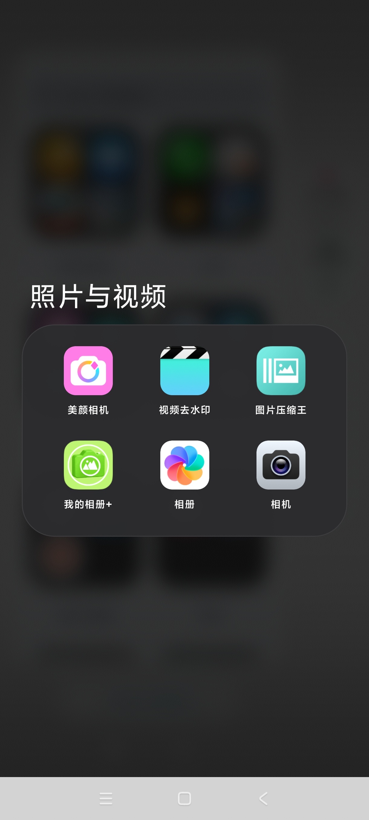 Folio最火桌面启动器超实用+免费无广通用第6张插图 Folio最火桌面启动器超实用+免费无广通用第6张插图