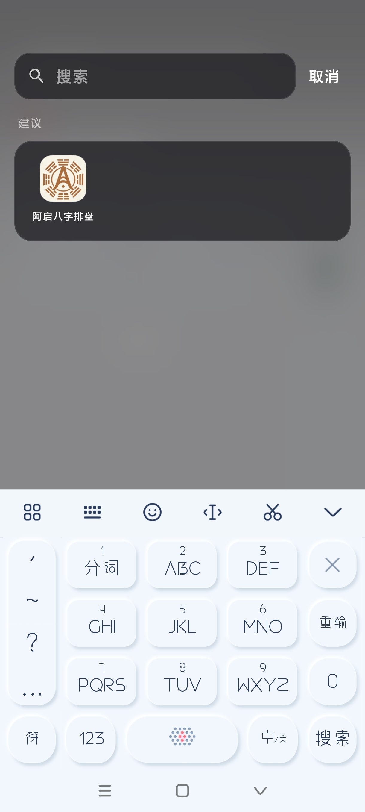Folio最火桌面启动器超实用+免费无广通用第7张插图 Folio最火桌面启动器超实用+免费无广通用第7张插图
