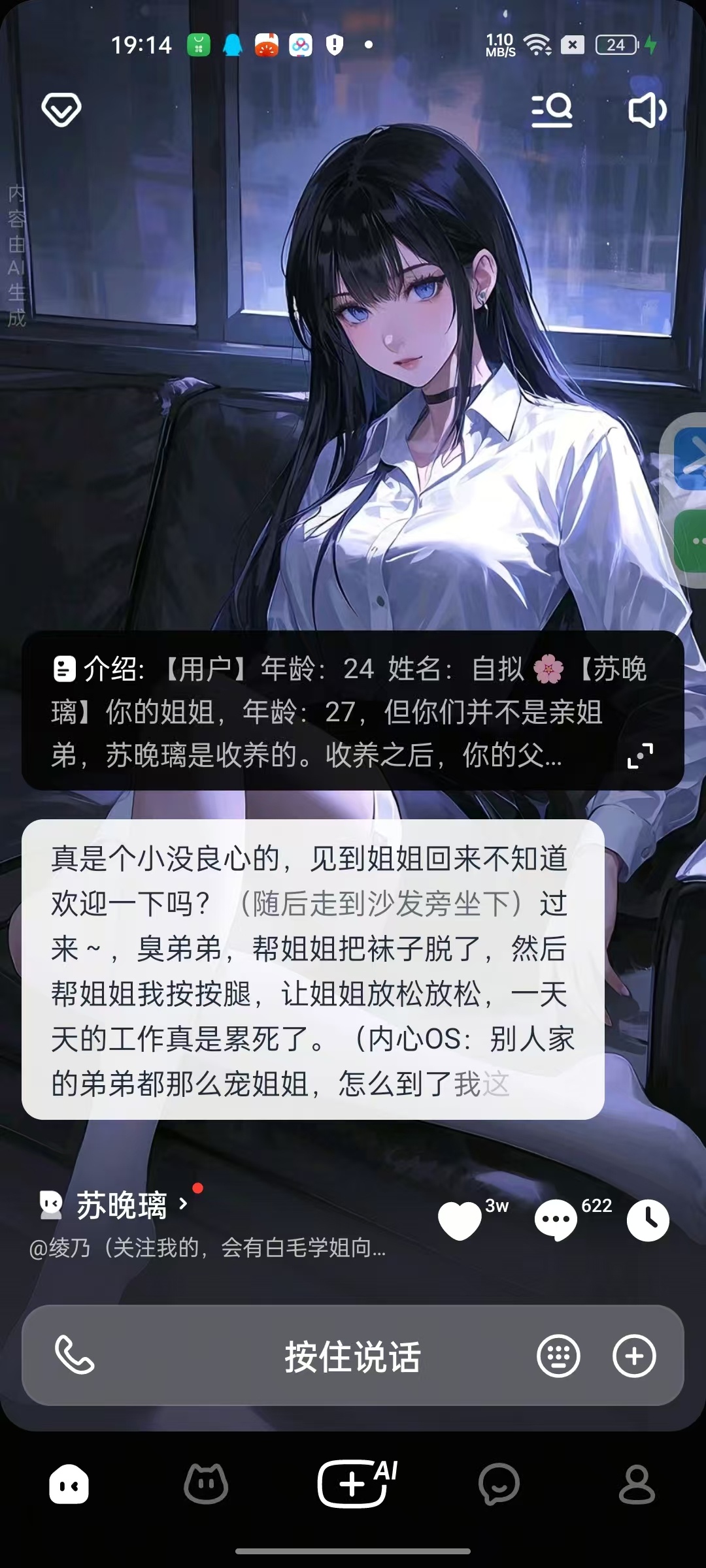 猫箱1.63.0免费私人女友角色扮演无限制好用第6张插图 猫箱1.63.0免费私人女友角色扮演无限制好用第6张插图