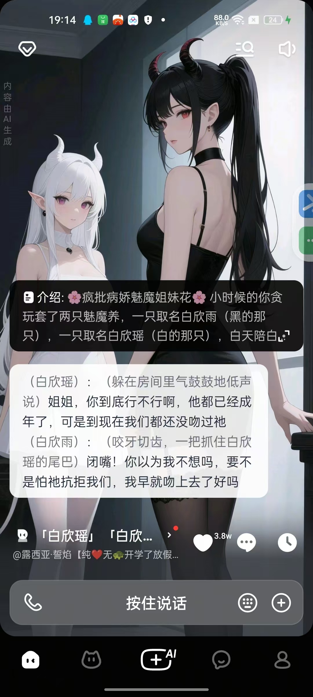 猫箱1.63.0免费私人女友角色扮演无限制好用第8张插图 猫箱1.63.0免费私人女友角色扮演无限制好用第8张插图
