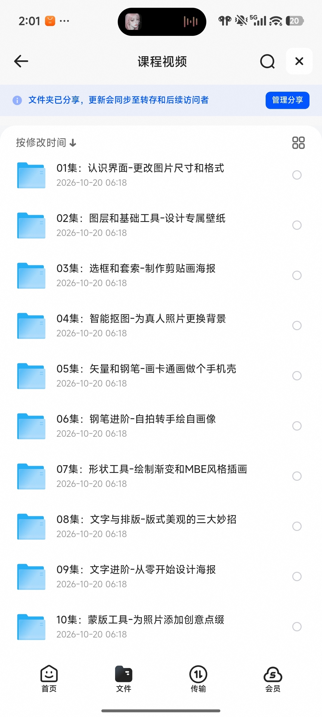 PS教程PS教程-萌新系统入门课课程视频+素材第5张插图