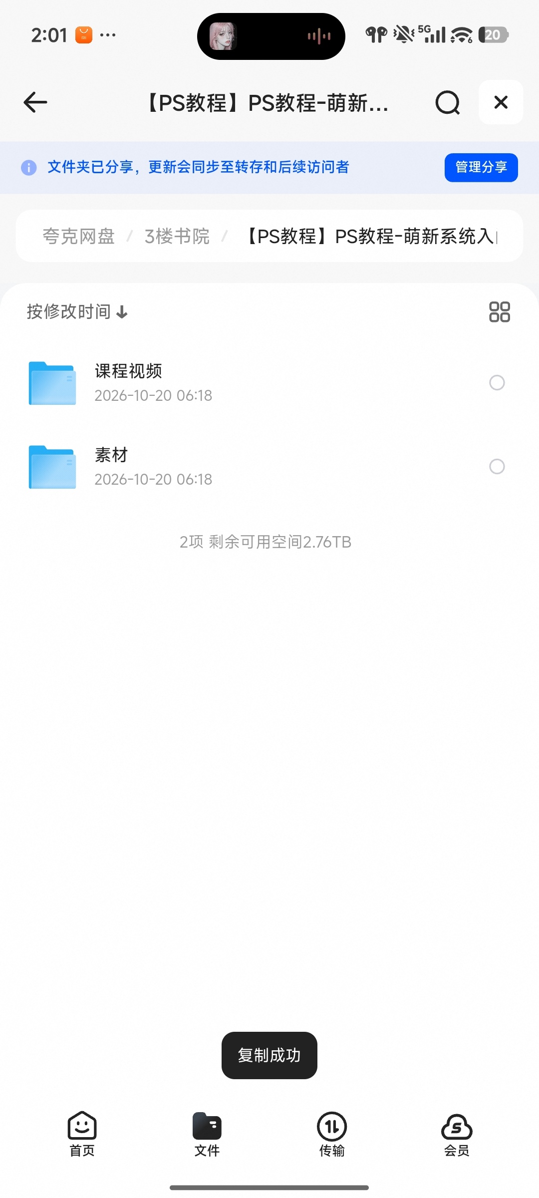 PS教程PS教程-萌新系统入门课课程视频+素材第4张插图