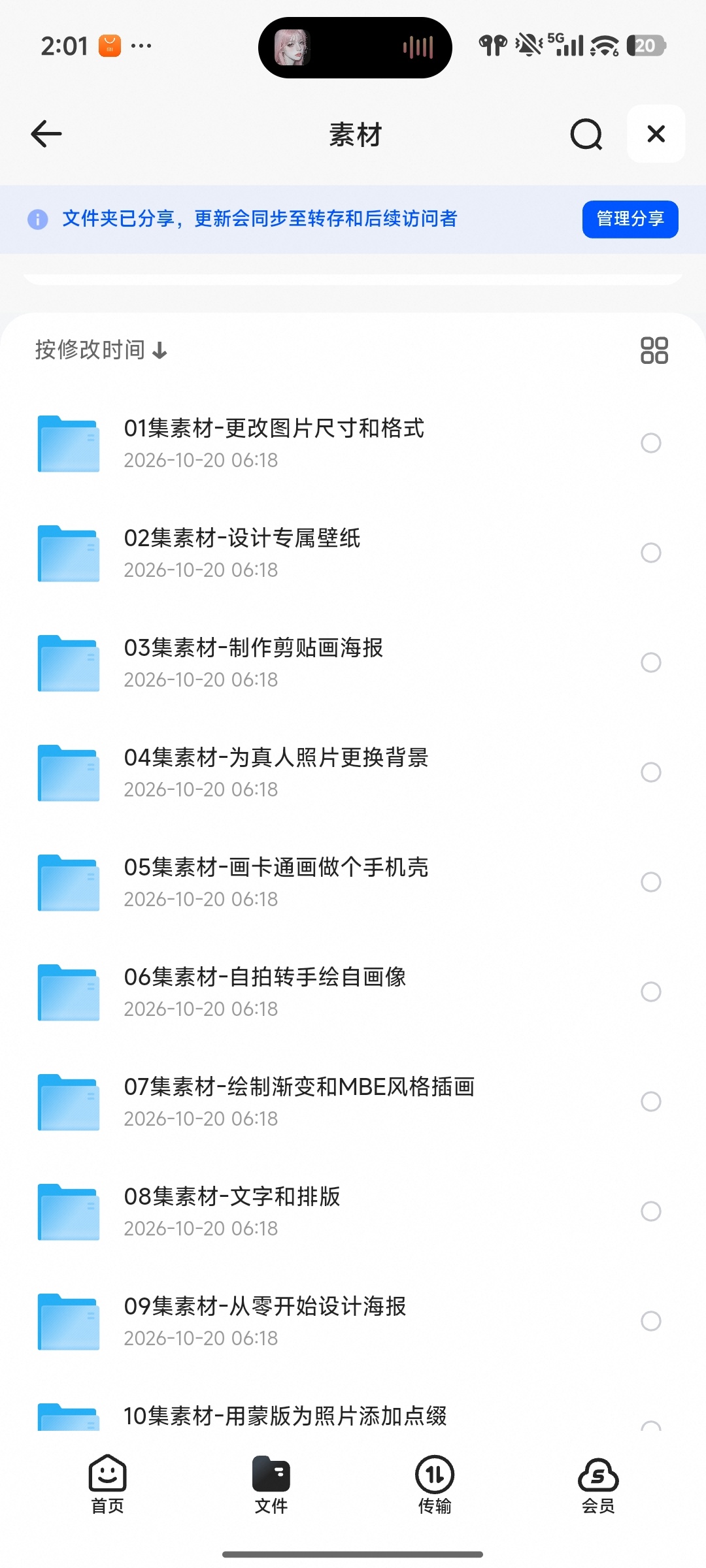PS教程PS教程-萌新系统入门课课程视频+素材第6张插图