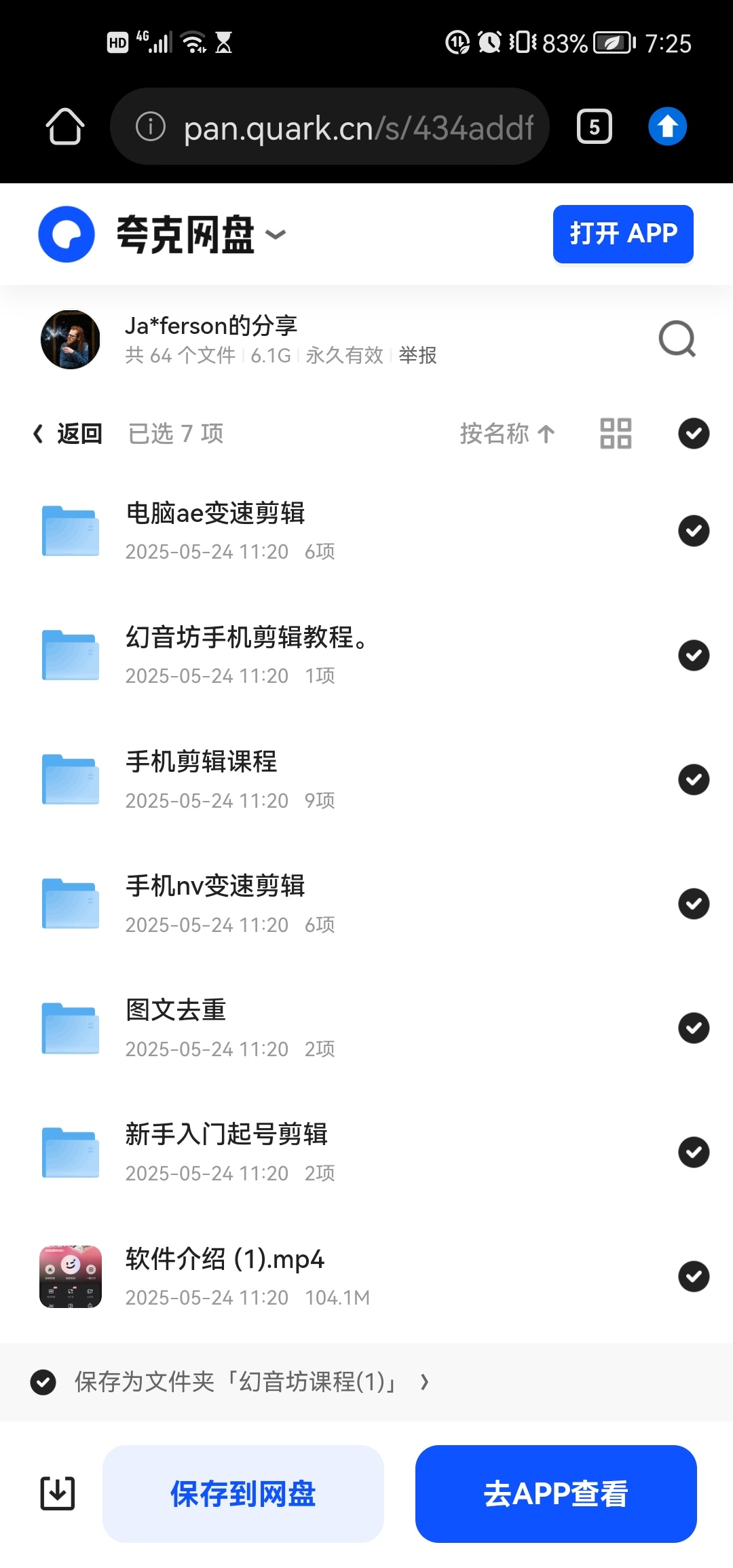 298元颜值剪辑起号教学课程第4张插图