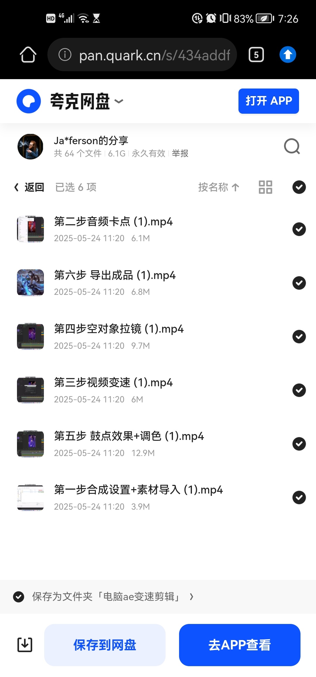 298元颜值剪辑起号教学课程第5张插图