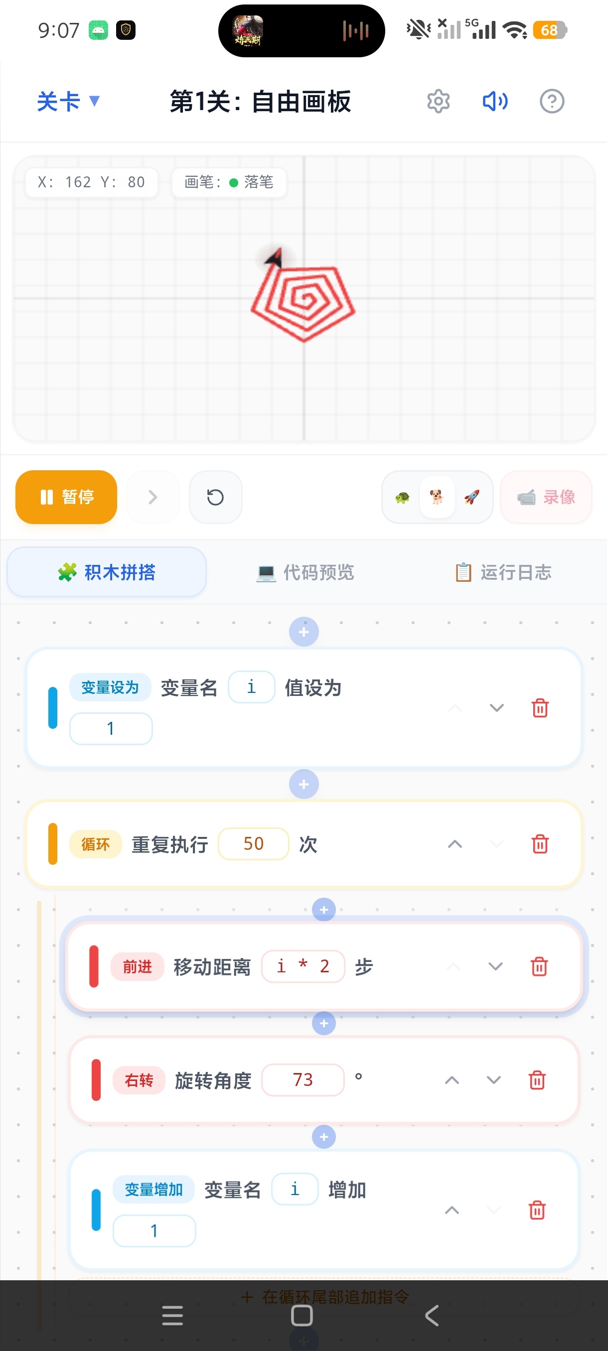 图形化编程少儿编程学习工具儿童学习可视化编程第5张插图
