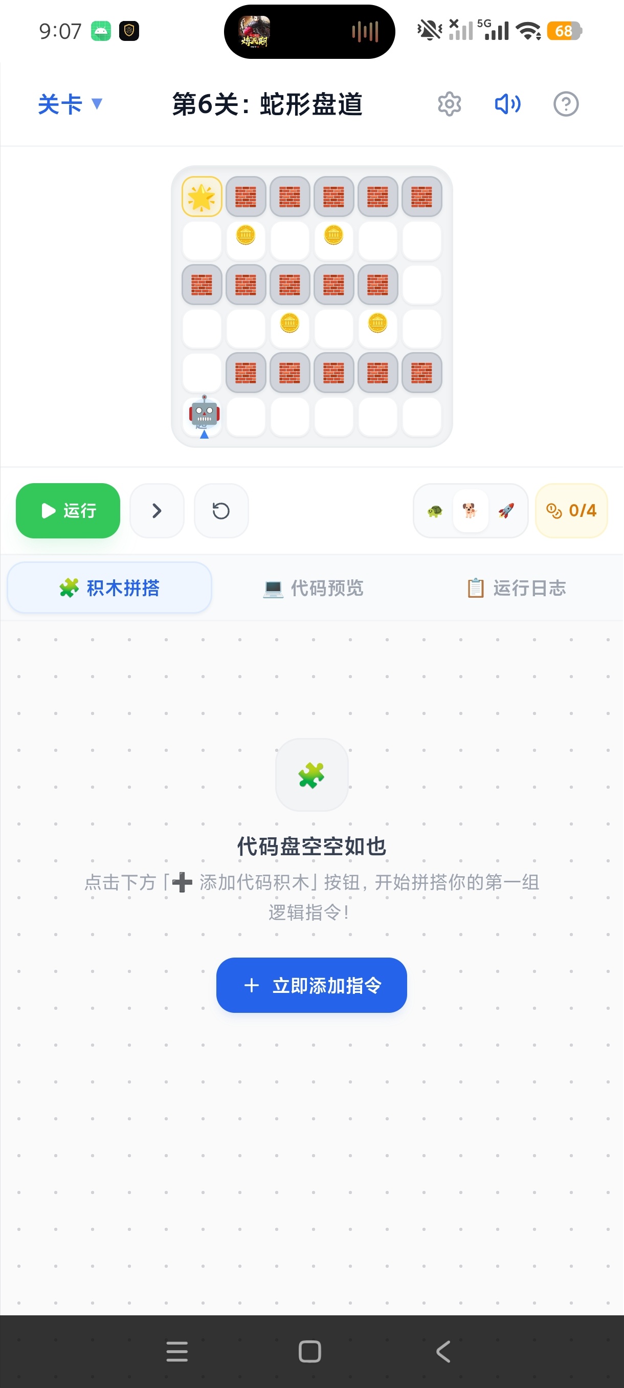 图形化编程少儿编程学习工具儿童学习可视化编程第6张插图