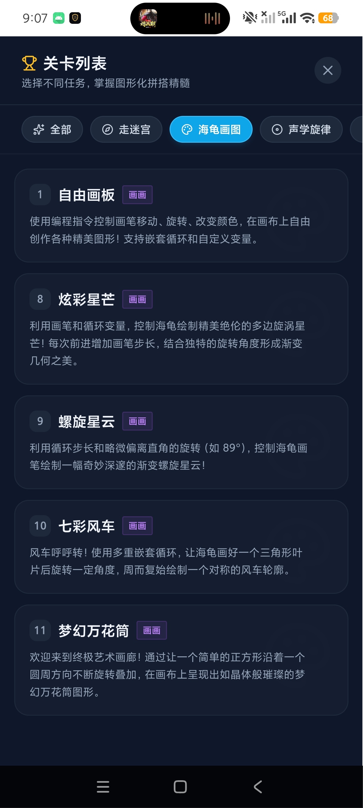 图形化编程少儿编程学习工具儿童学习可视化编程第7张插图