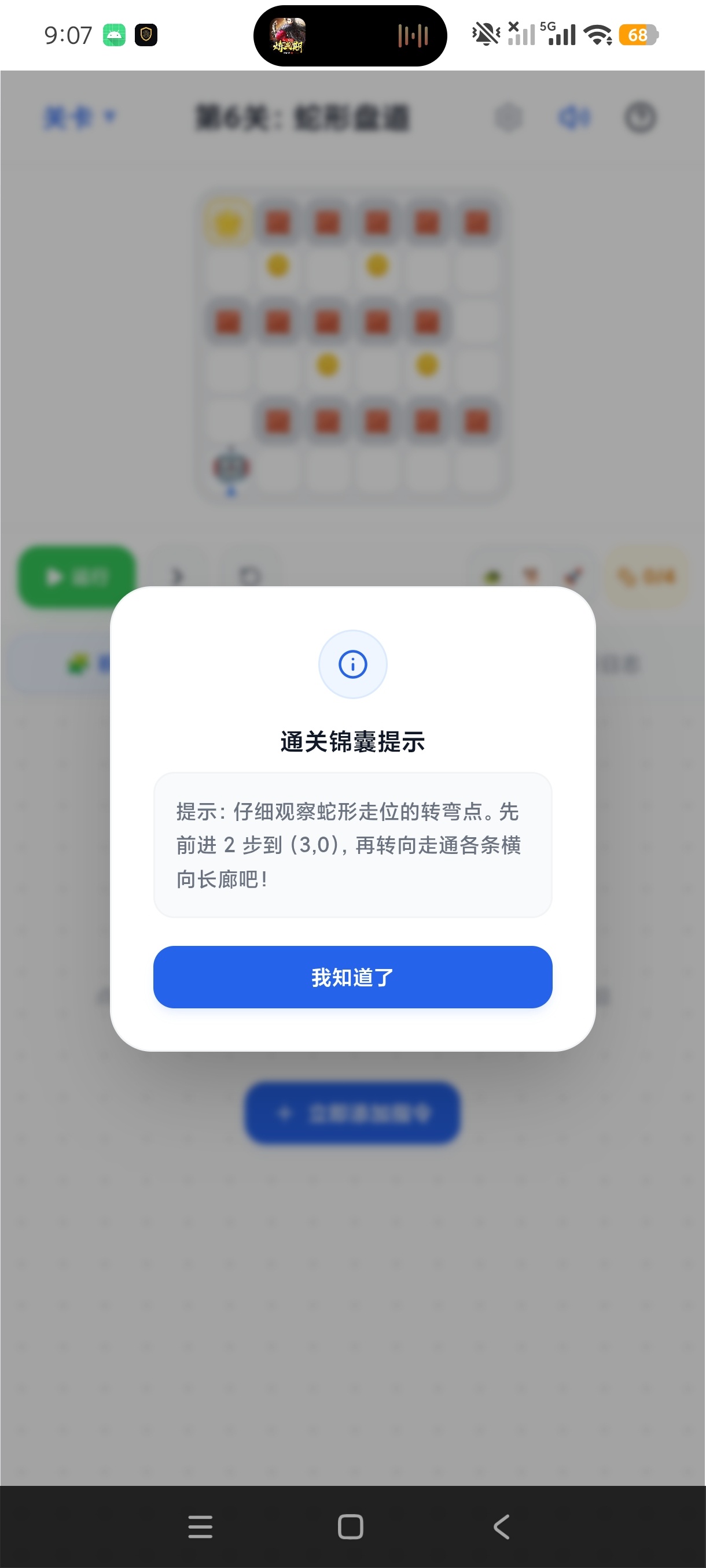 图形化编程少儿编程学习工具儿童学习可视化编程第9张插图