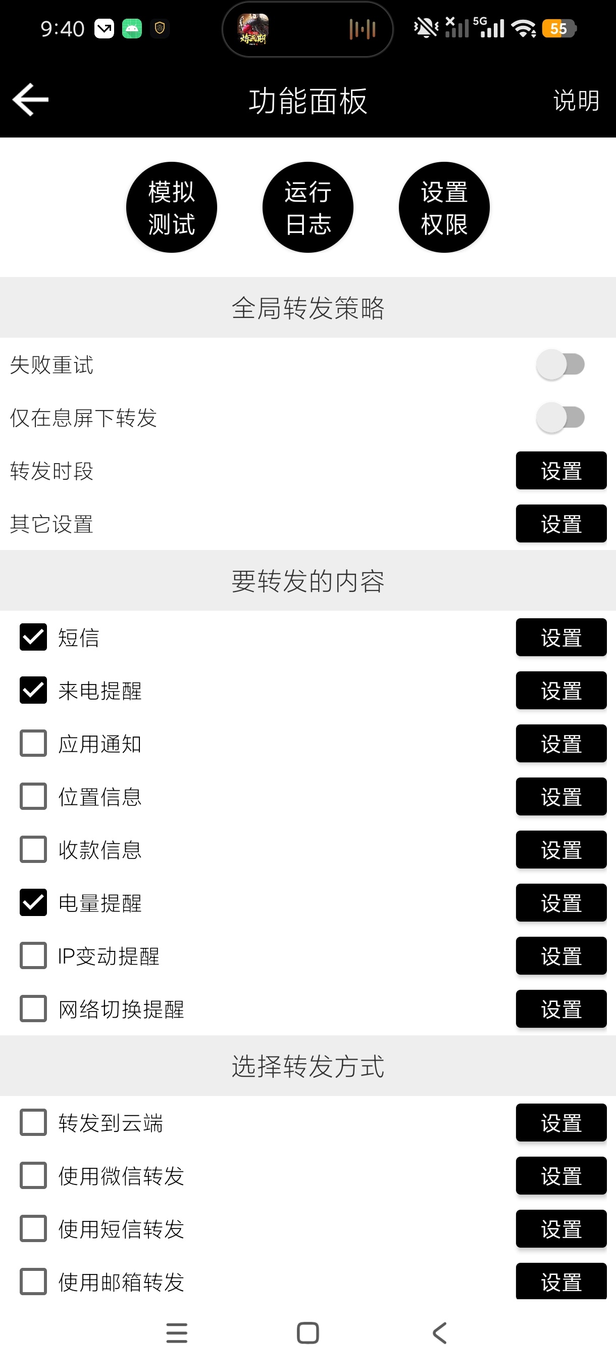 双卡助手9.1快速管理短信邮件信息安卓版第6张插图