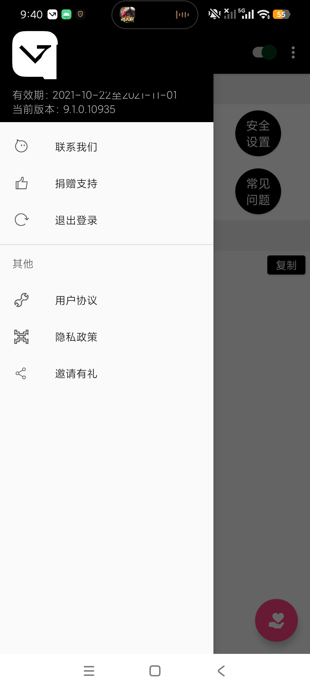 双卡助手9.1快速管理短信邮件信息安卓版第7张插图