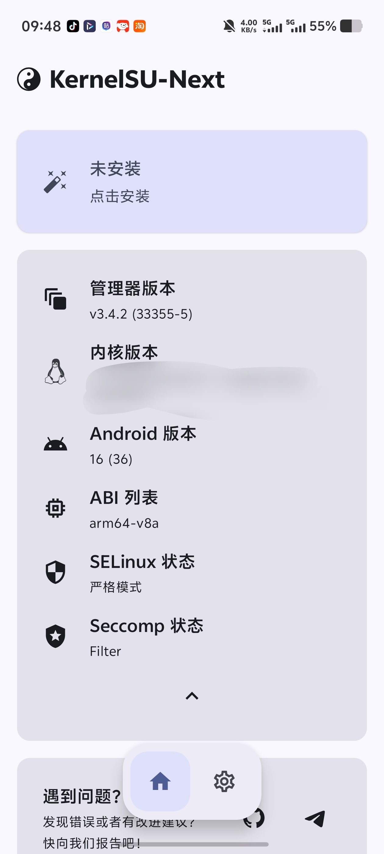 KernelSU-Next 新版内核root适配各种机型第5张插图