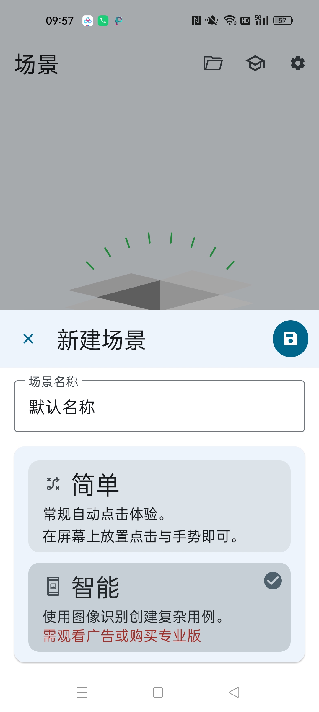Klick’r 免费自动点击器⭐自动脚本 自动抢票红包⭐第5张插图 Klick’r 免费自动点击器⭐自动脚本 自动抢票红包⭐第5张插图