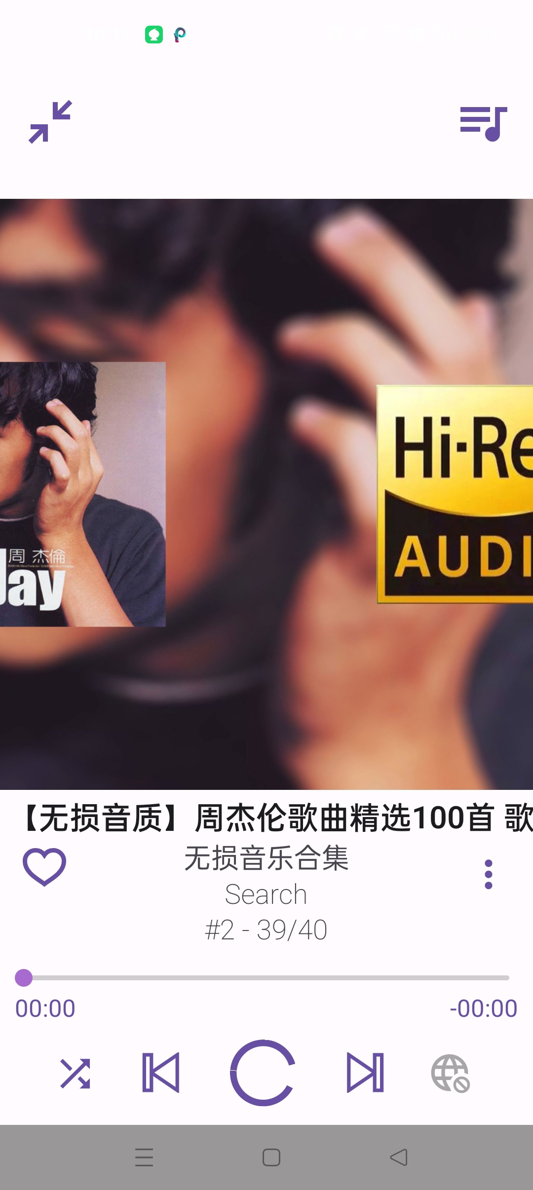 APM 音乐软件⭐畅听B站油管无损音乐 可下载⭐第5张插图