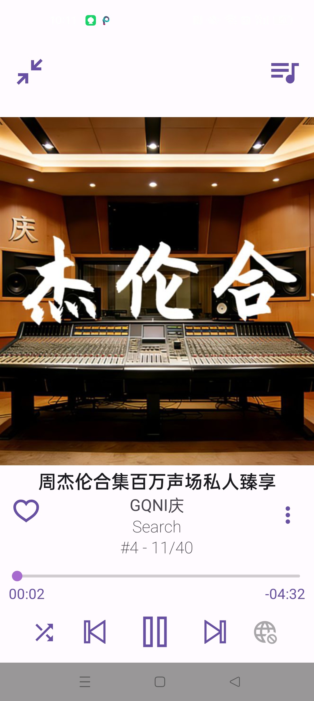 APM 音乐软件⭐畅听B站油管无损音乐 可下载⭐第7张插图
