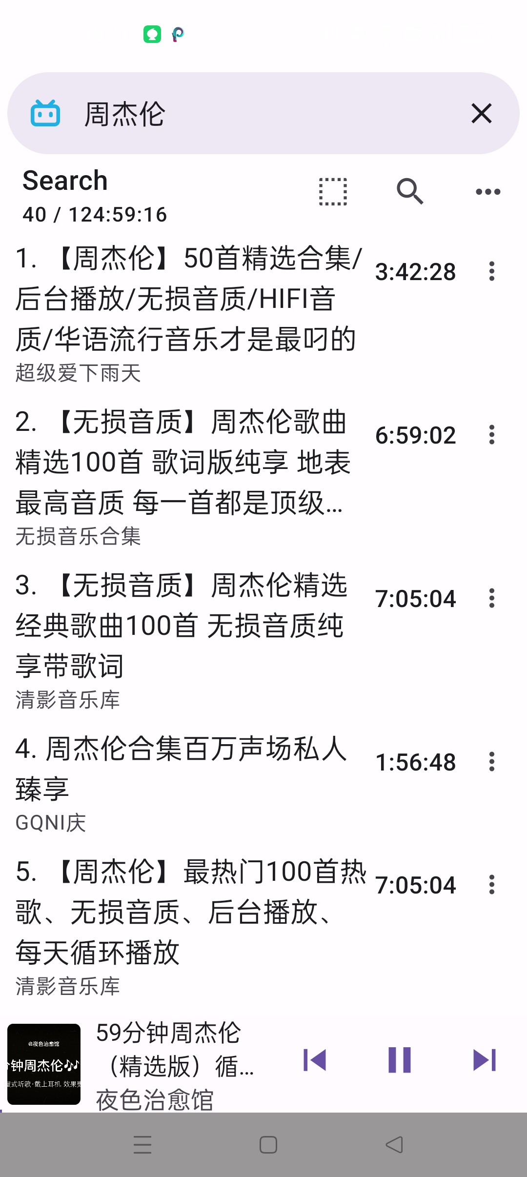 APM 音乐软件⭐畅听B站油管无损音乐 可下载⭐第6张插图