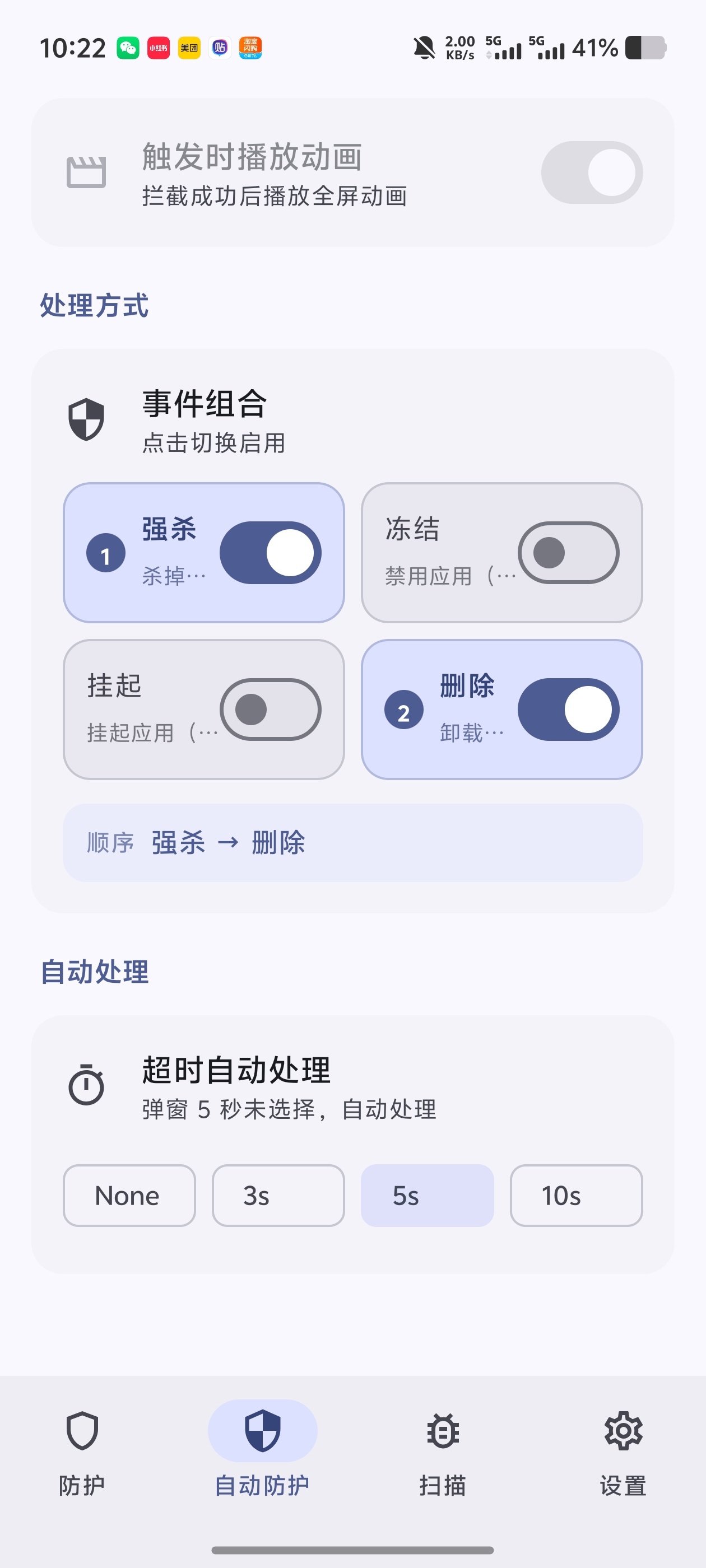 MioLock！病毒库持续更新！手机杀毒内置模块实时防护第5张插图