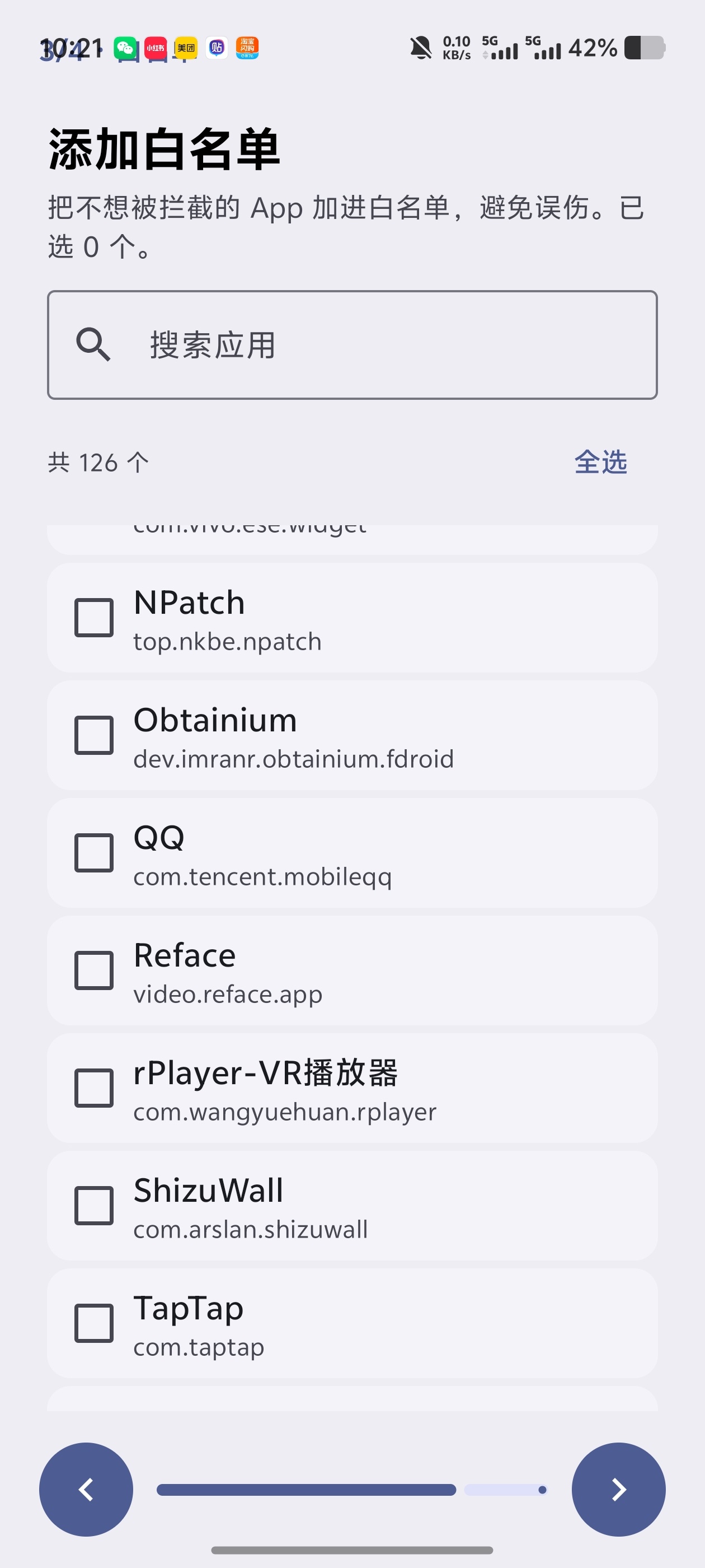 MioLock！病毒库持续更新！手机杀毒内置模块实时防护第6张插图