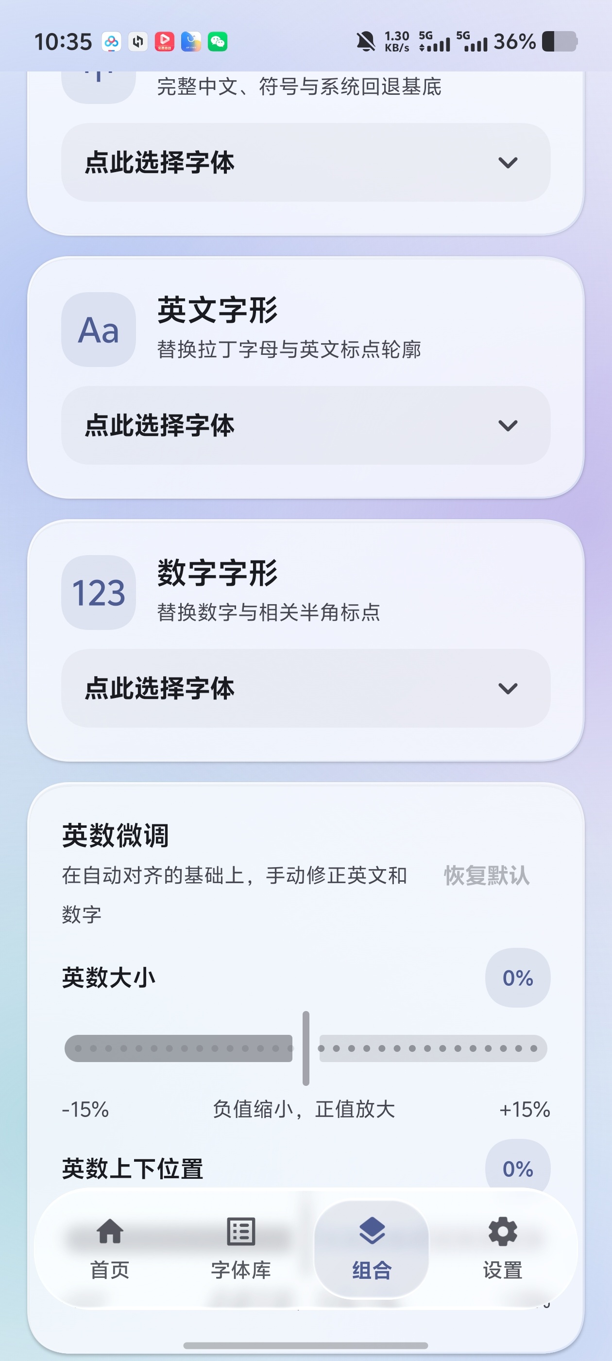 洛书！告别单调系统字！自己设计字体美化全局替换使用第4张插图