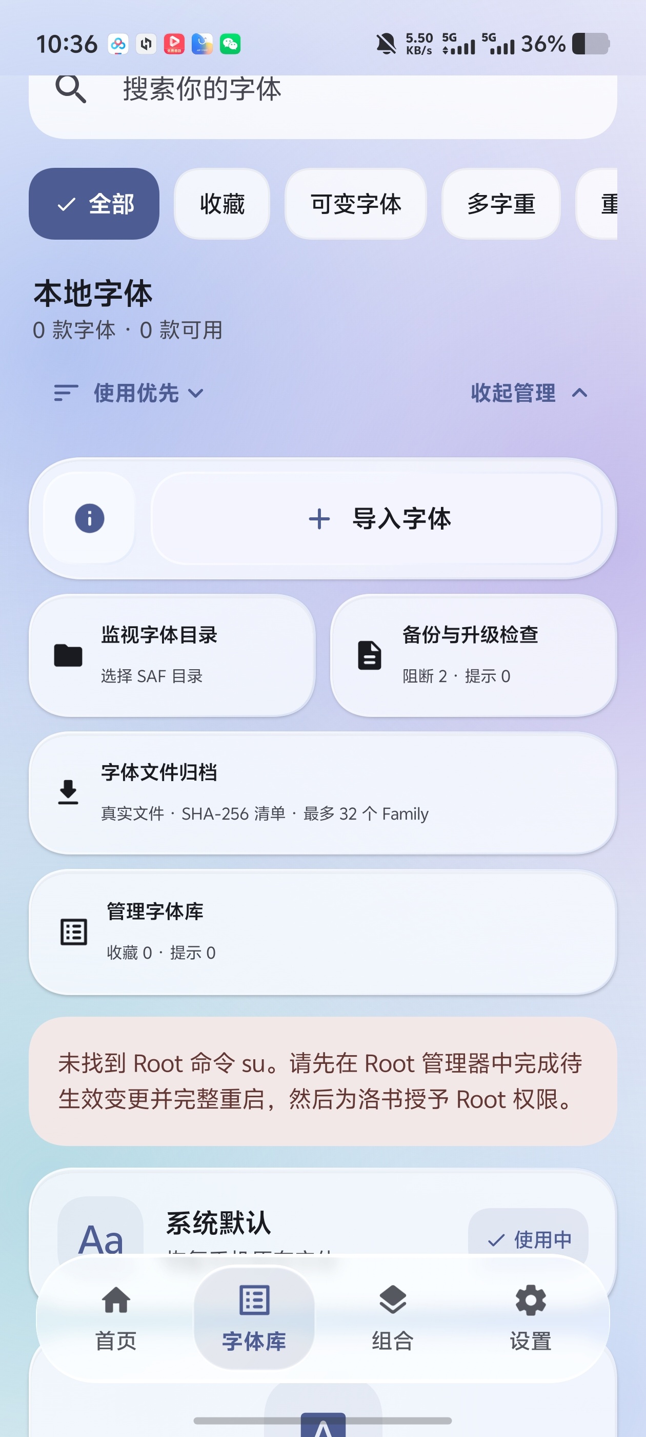 洛书！告别单调系统字！自己设计字体美化全局替换使用第5张插图
