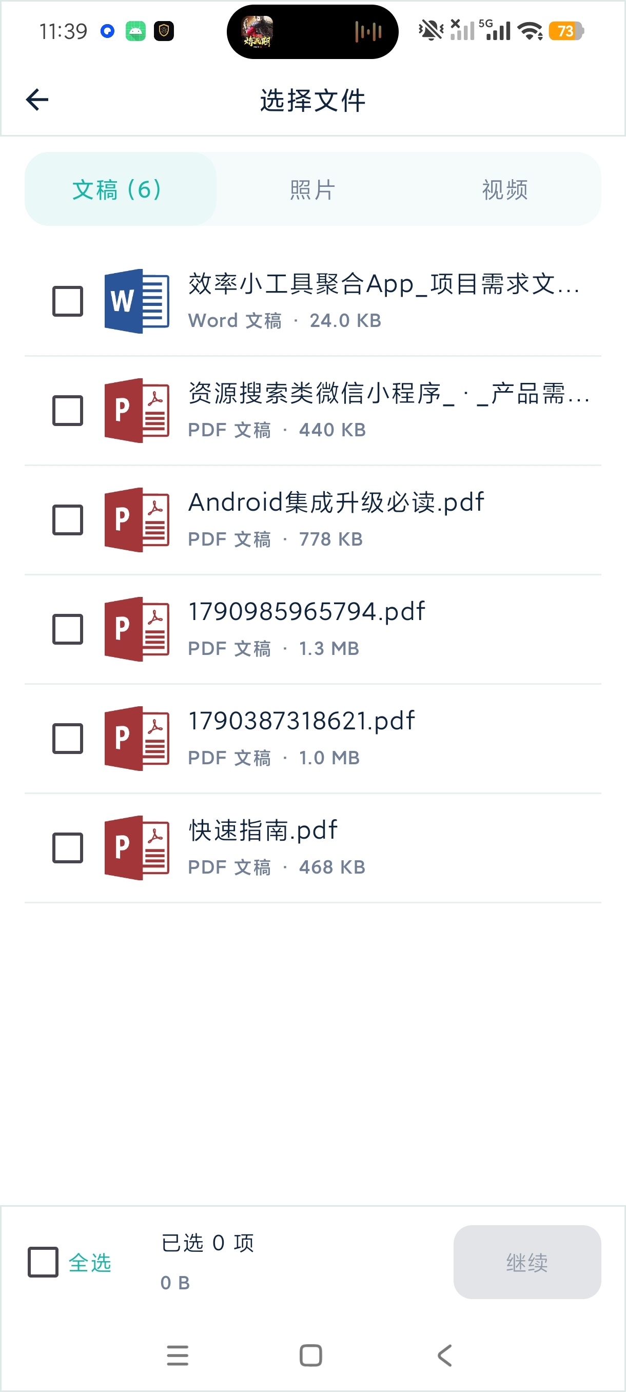 换机克隆通用互传跨设备文件传输工具无限互传第6张插图 换机克隆通用互传跨设备文件传输工具无限互传第6张插图