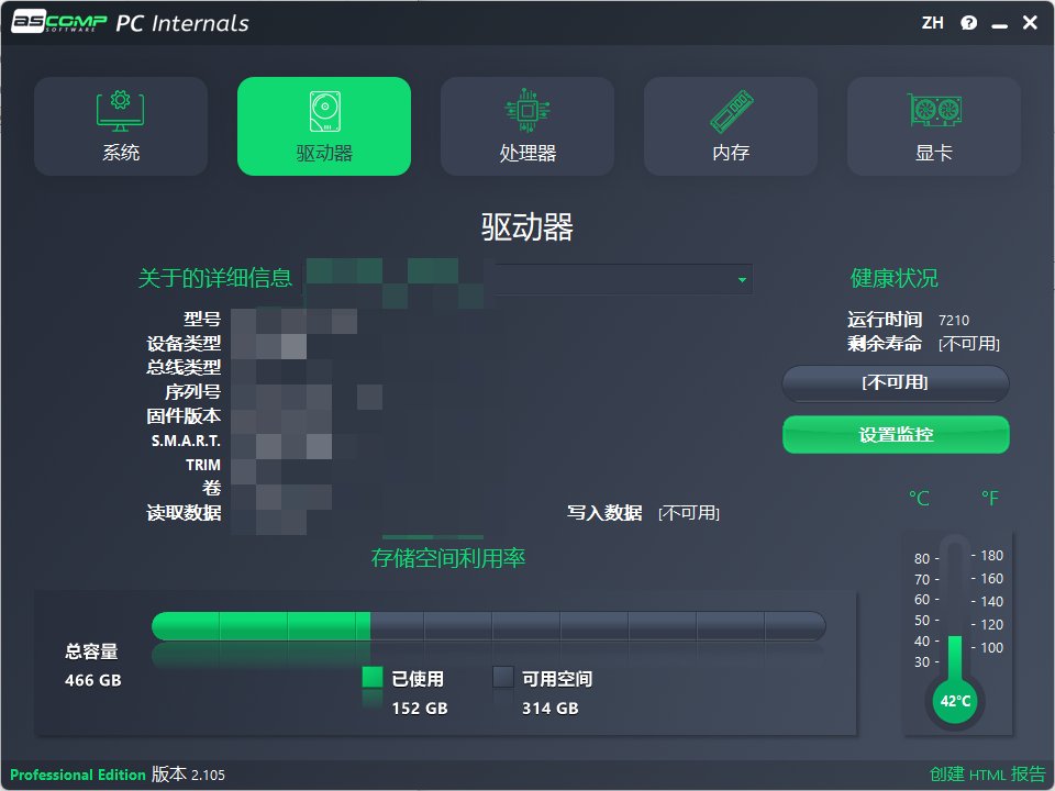 ASCOMP PC Internals(硬件健康与硬盘监控) 绿色便携版 硬件状态与SSD寿第8张插图 ASCOMP PC Internals(硬件健康与硬盘监控) 绿色便携版 硬件状态与SSD寿第8张插图