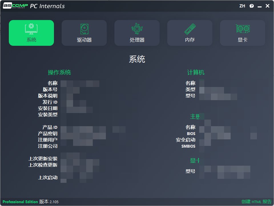 ASCOMP PC Internals(硬件健康与硬盘监控) 绿色便携版 硬件状态与SSD寿第7张插图 ASCOMP PC Internals(硬件健康与硬盘监控) 绿色便携版 硬件状态与SSD寿第7张插图